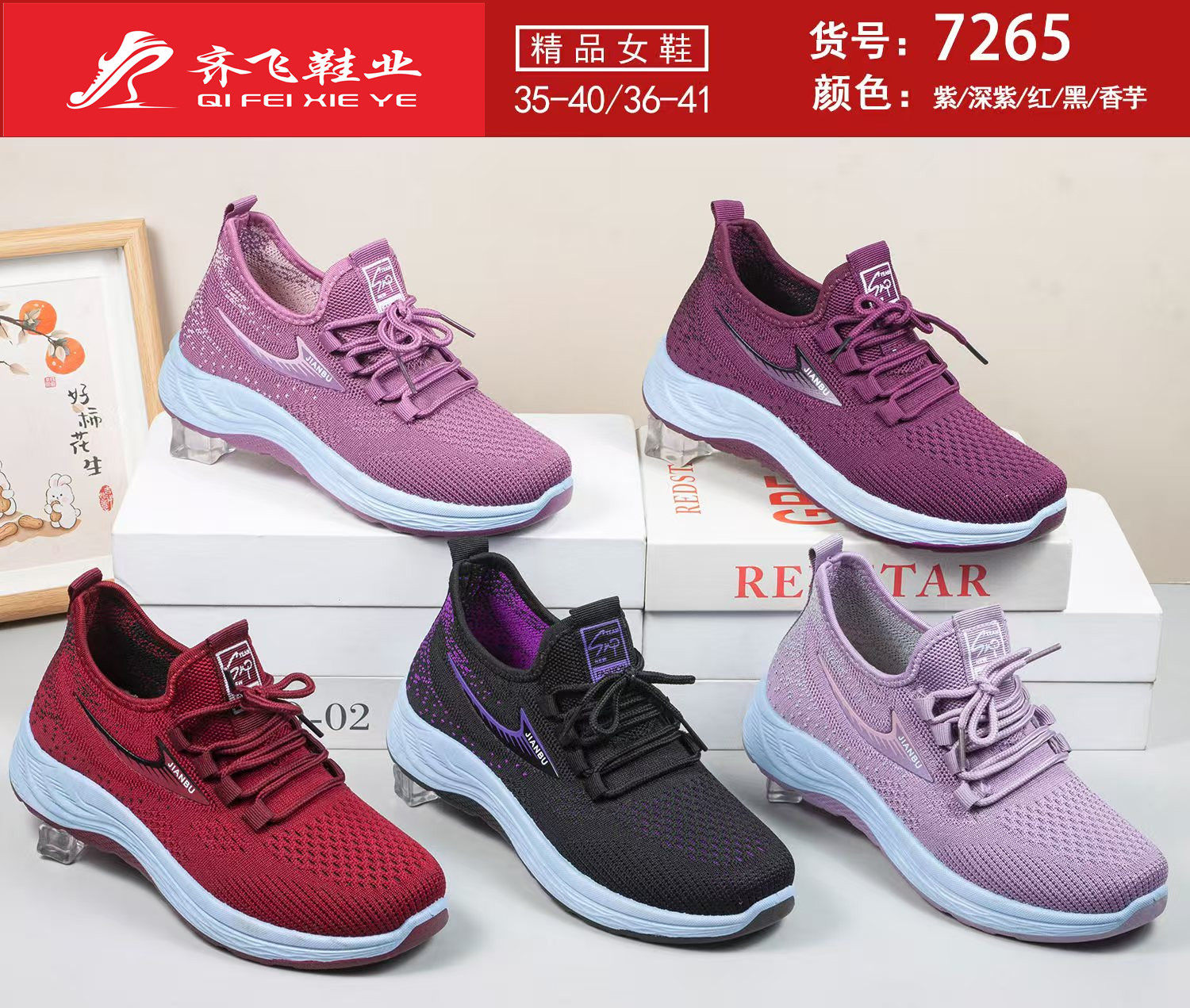 26年春季注塑单片女飞织