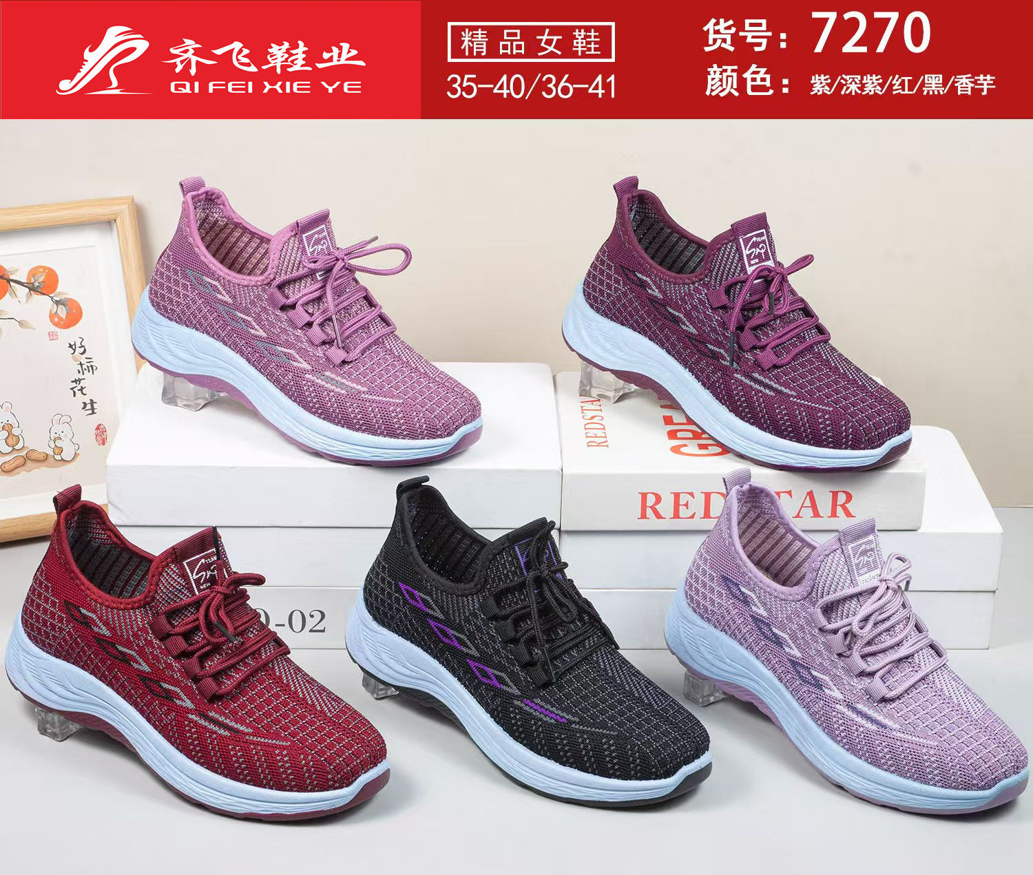 26年春季注塑单片女飞织