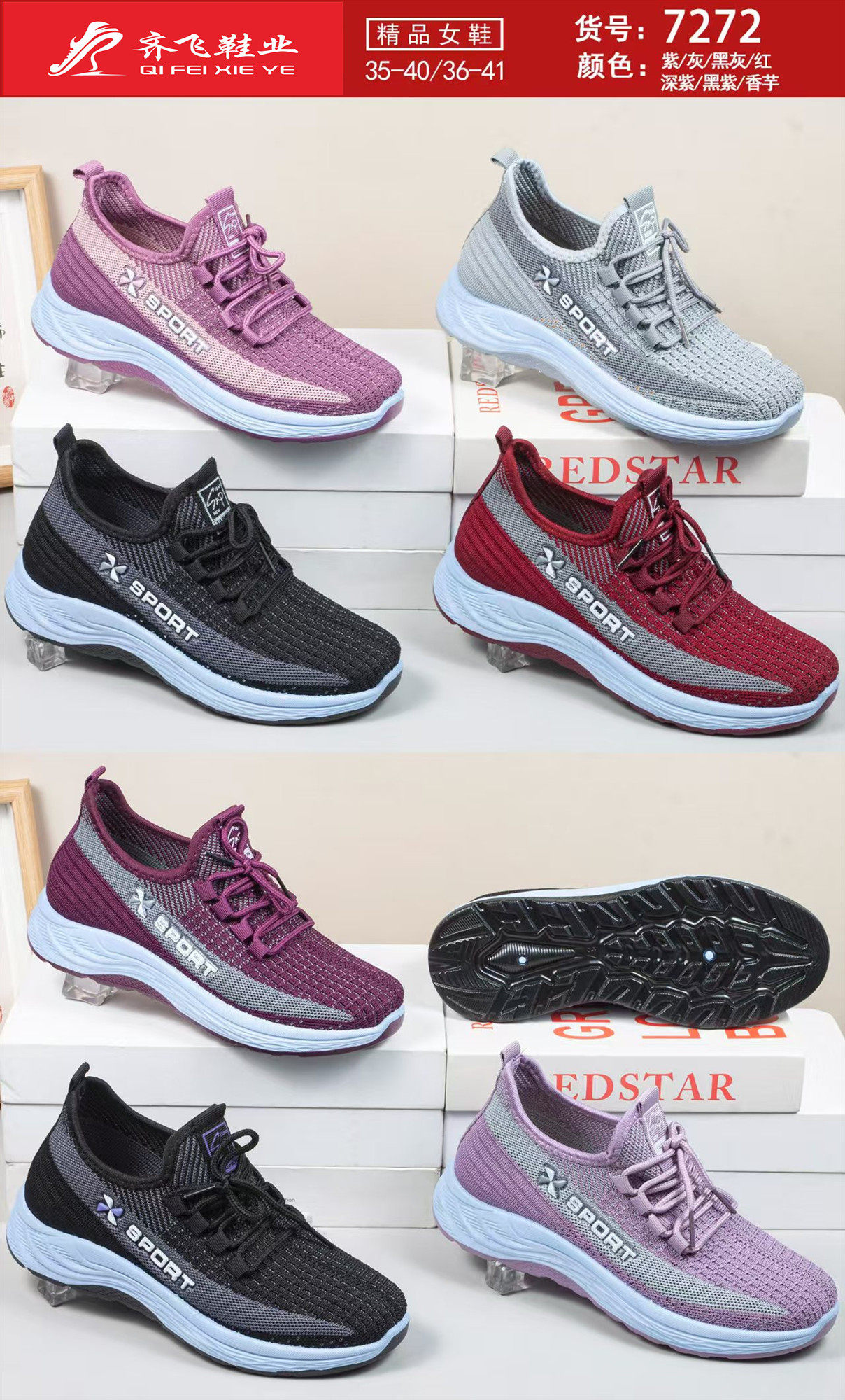 26年春季注塑单片女飞织