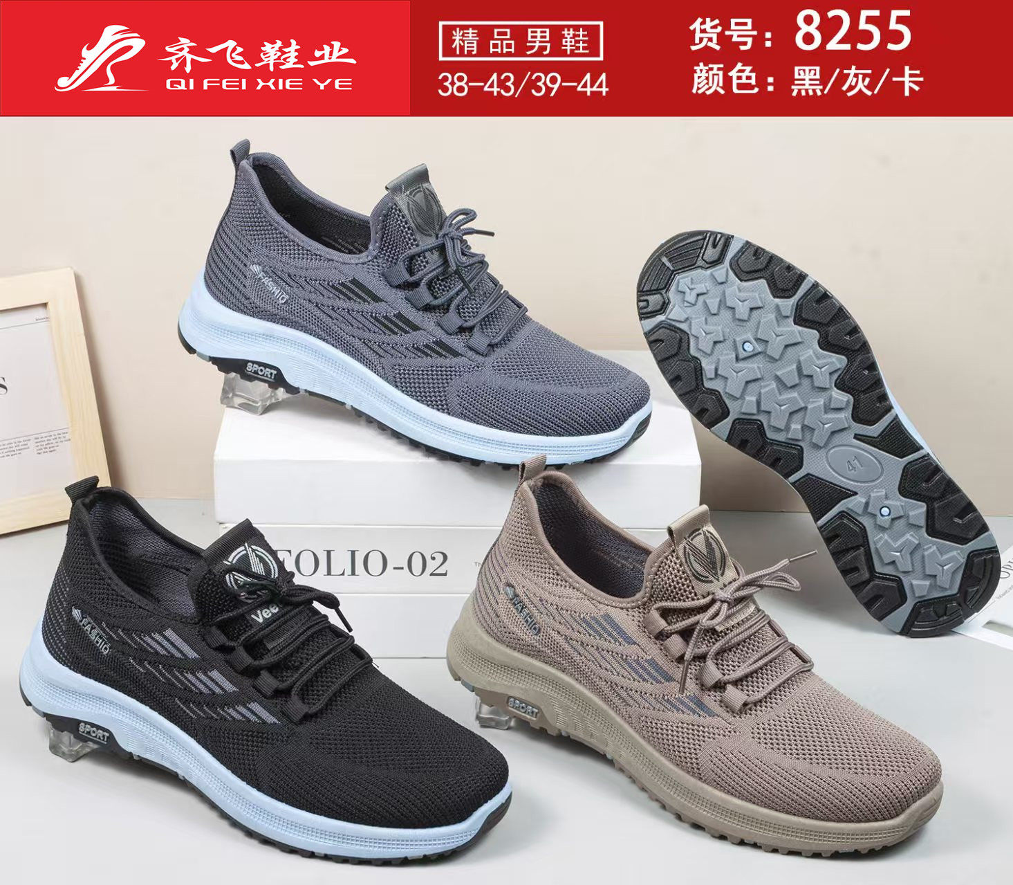 26年春季新款男飞织运动