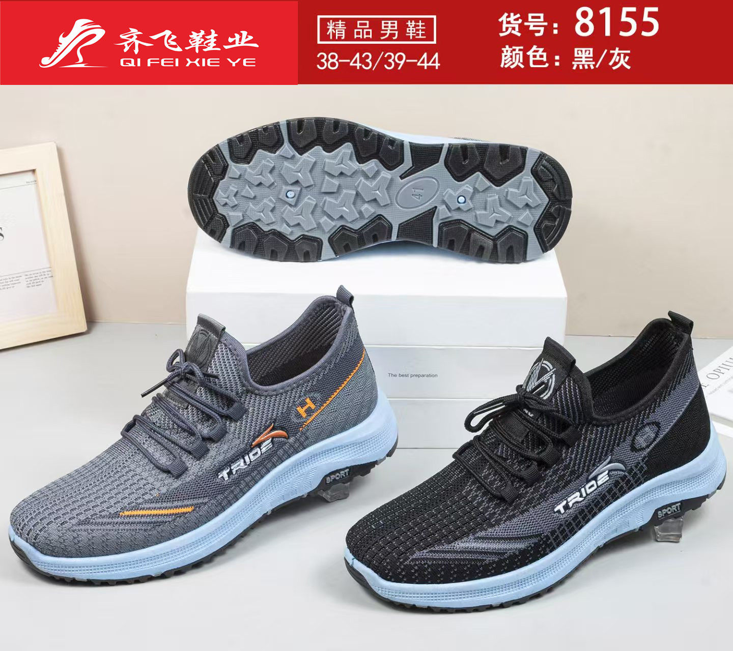 26年春季新款男飞织运动