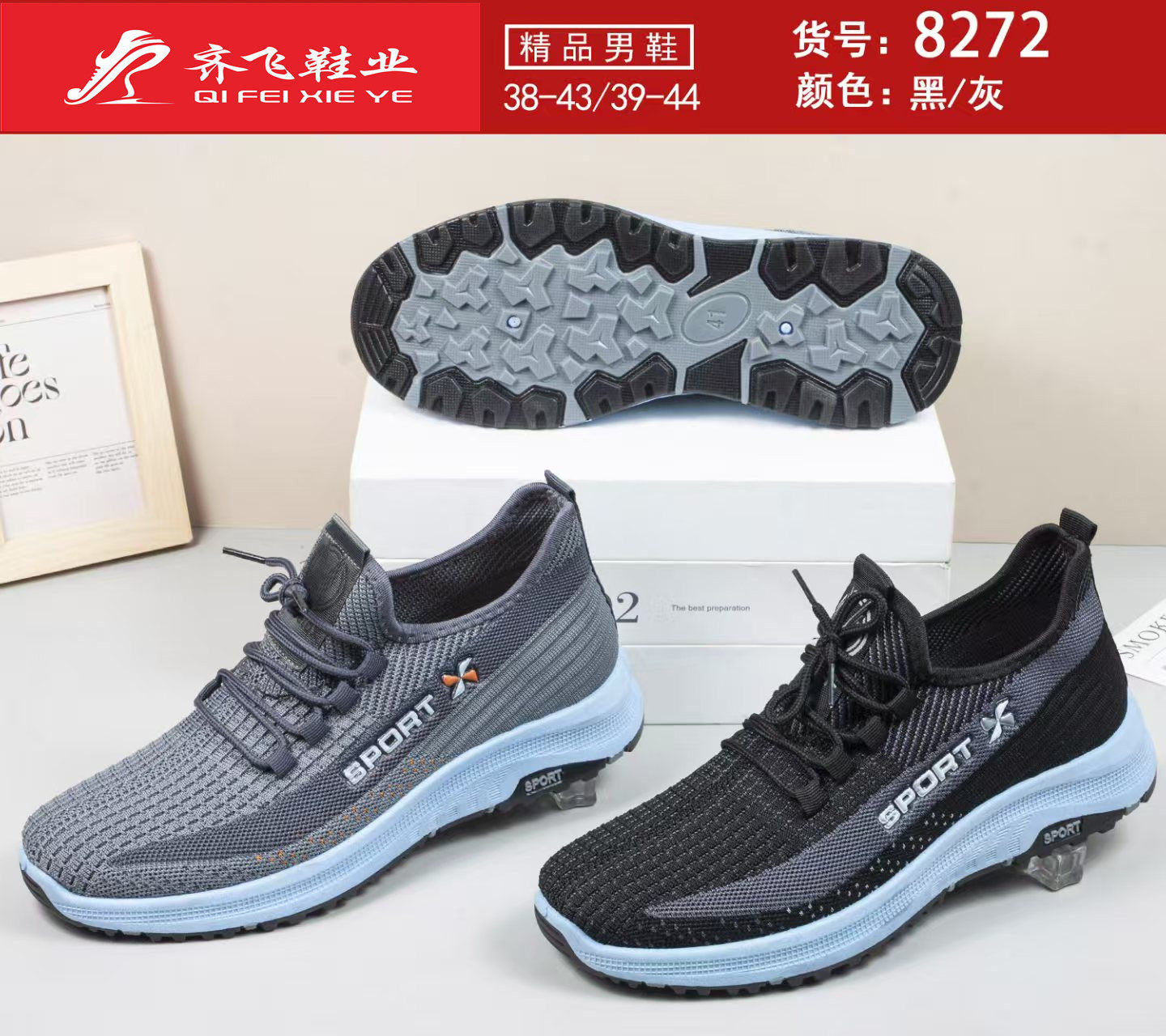 26年春季新款男飞织运动