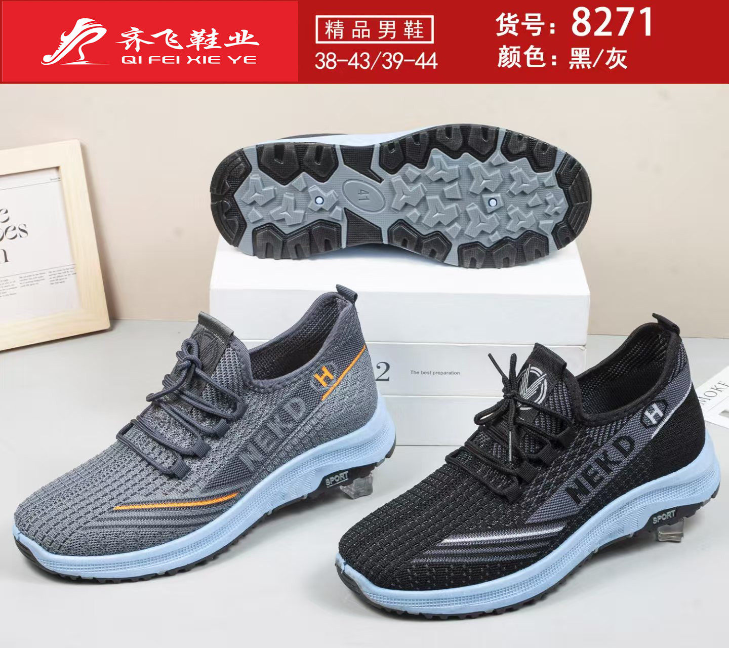 26年春季新款男飞织运动