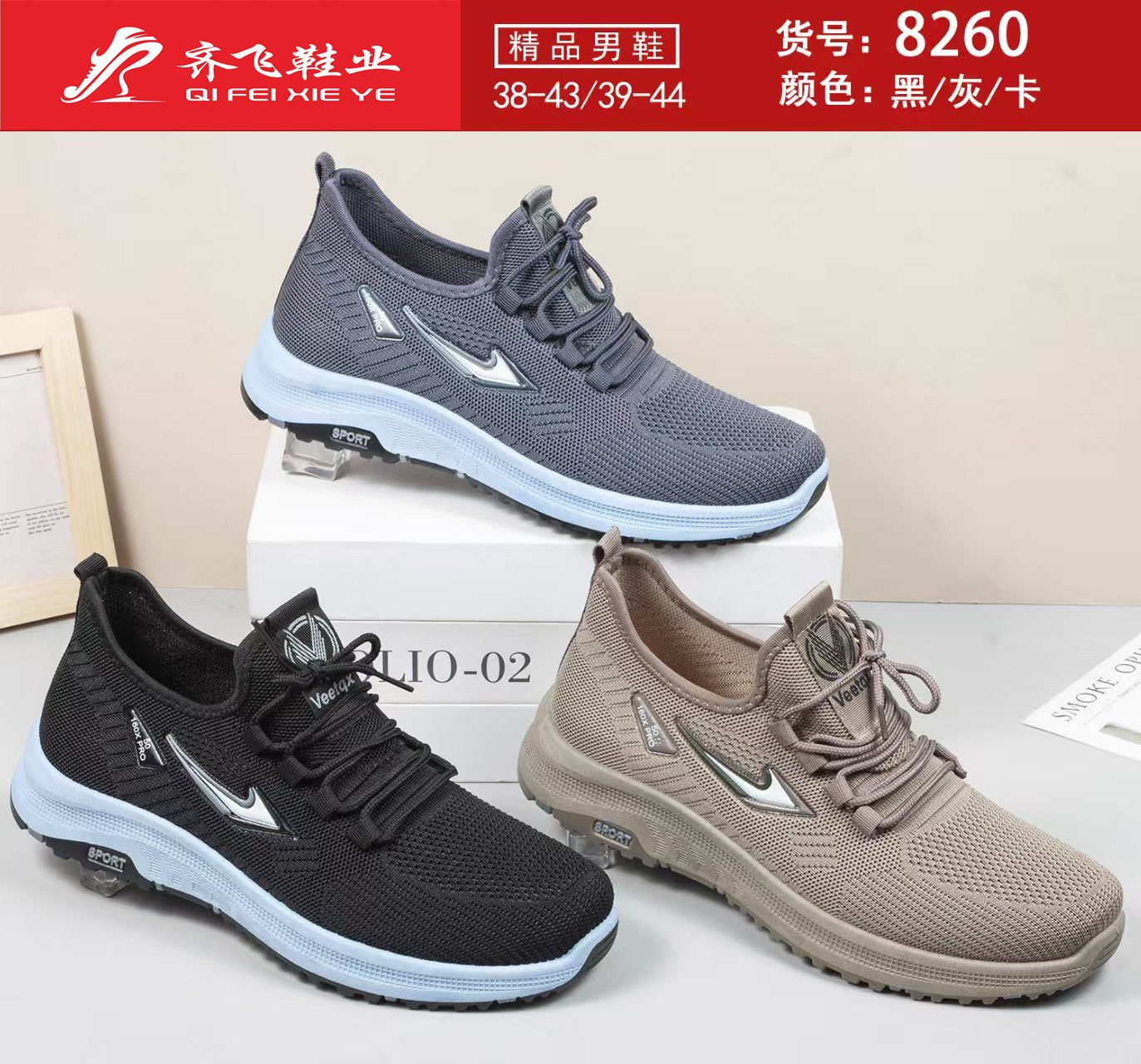 26年春季新款男飞织运动