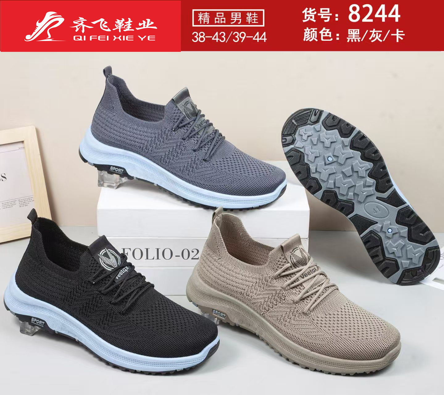 26年春季新款男飞织运动