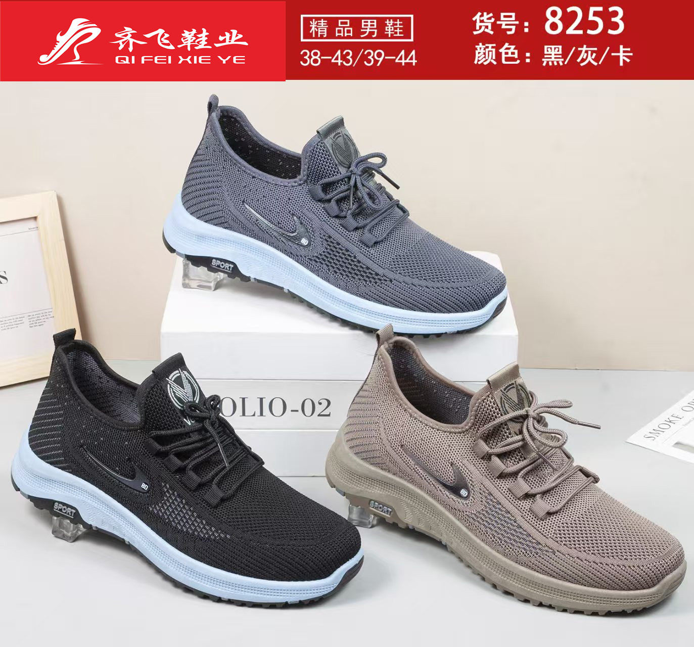 26年春季新款男飞织运动