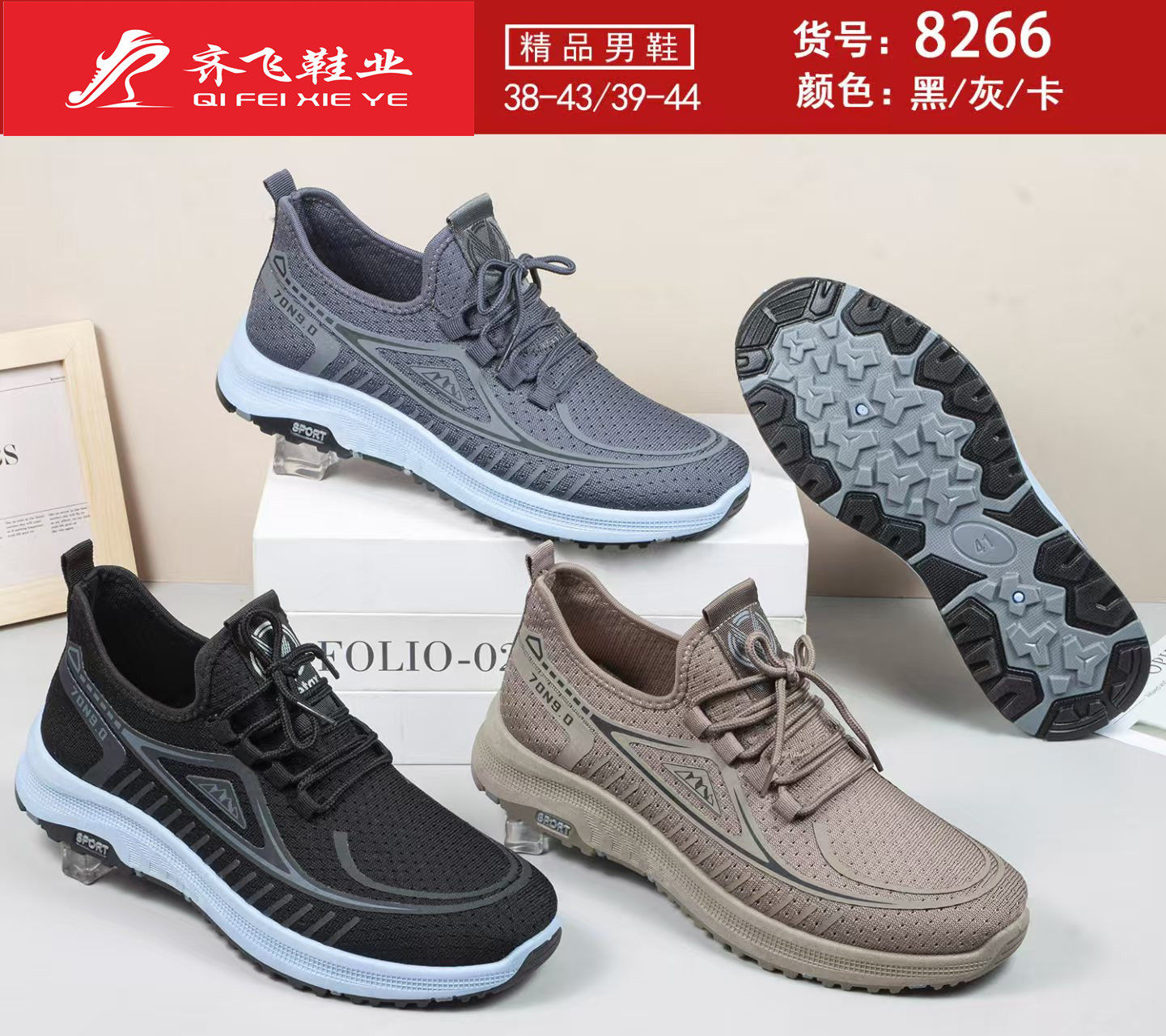 26年春季新款男飞织运动