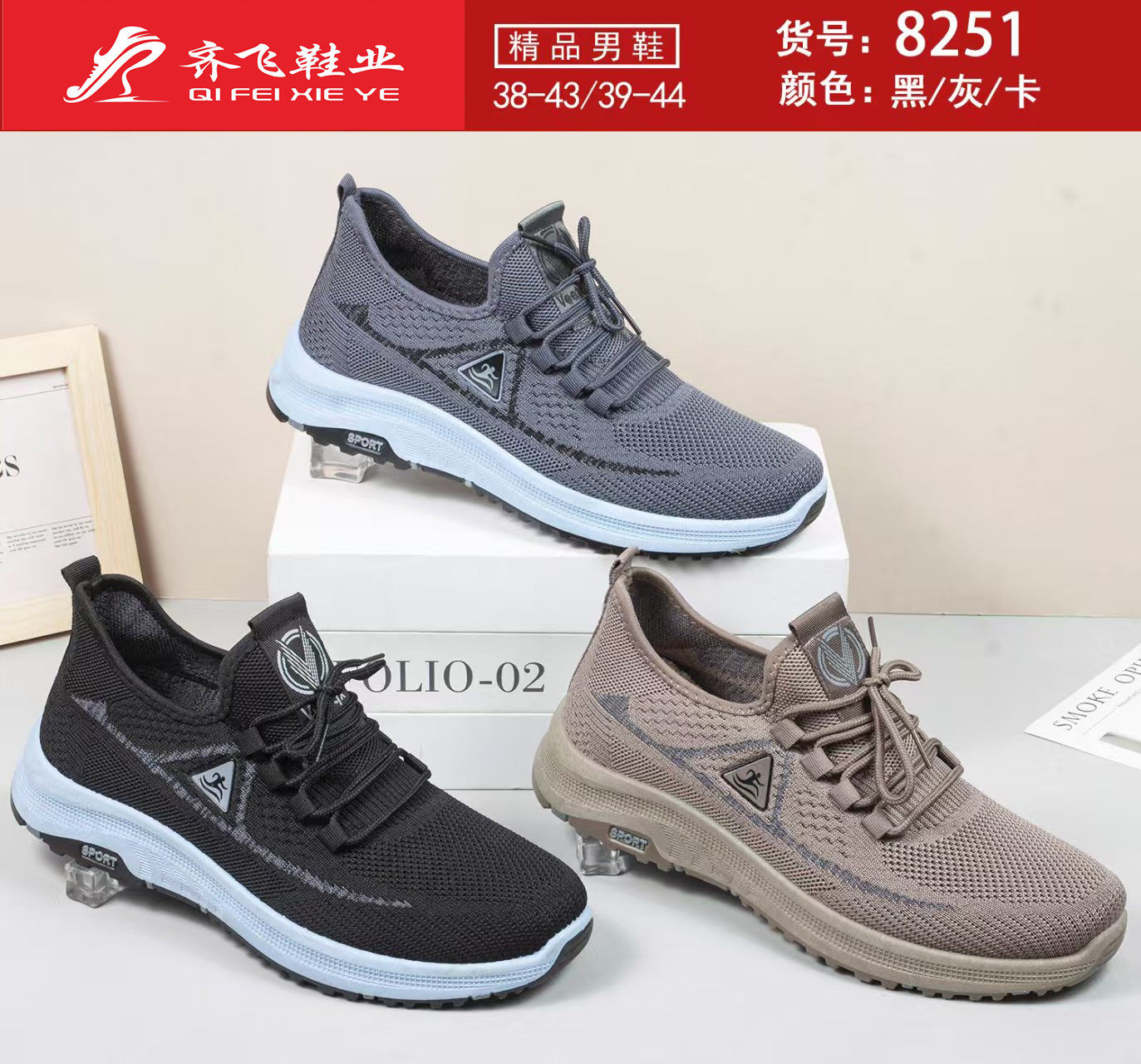 26年春季新款男飞织运动