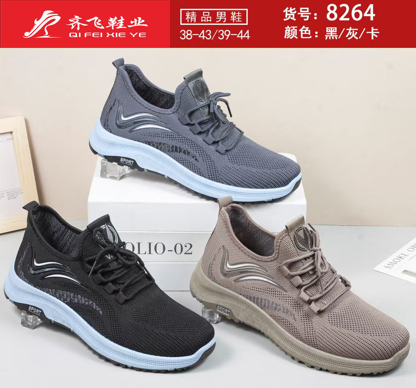 26年春季新款男飞织运动