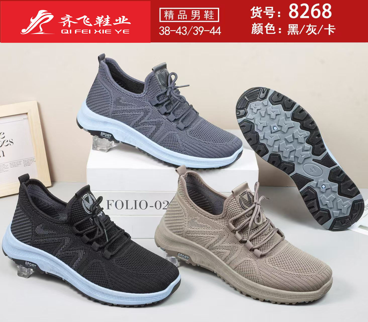 26年春季新款男飞织运动