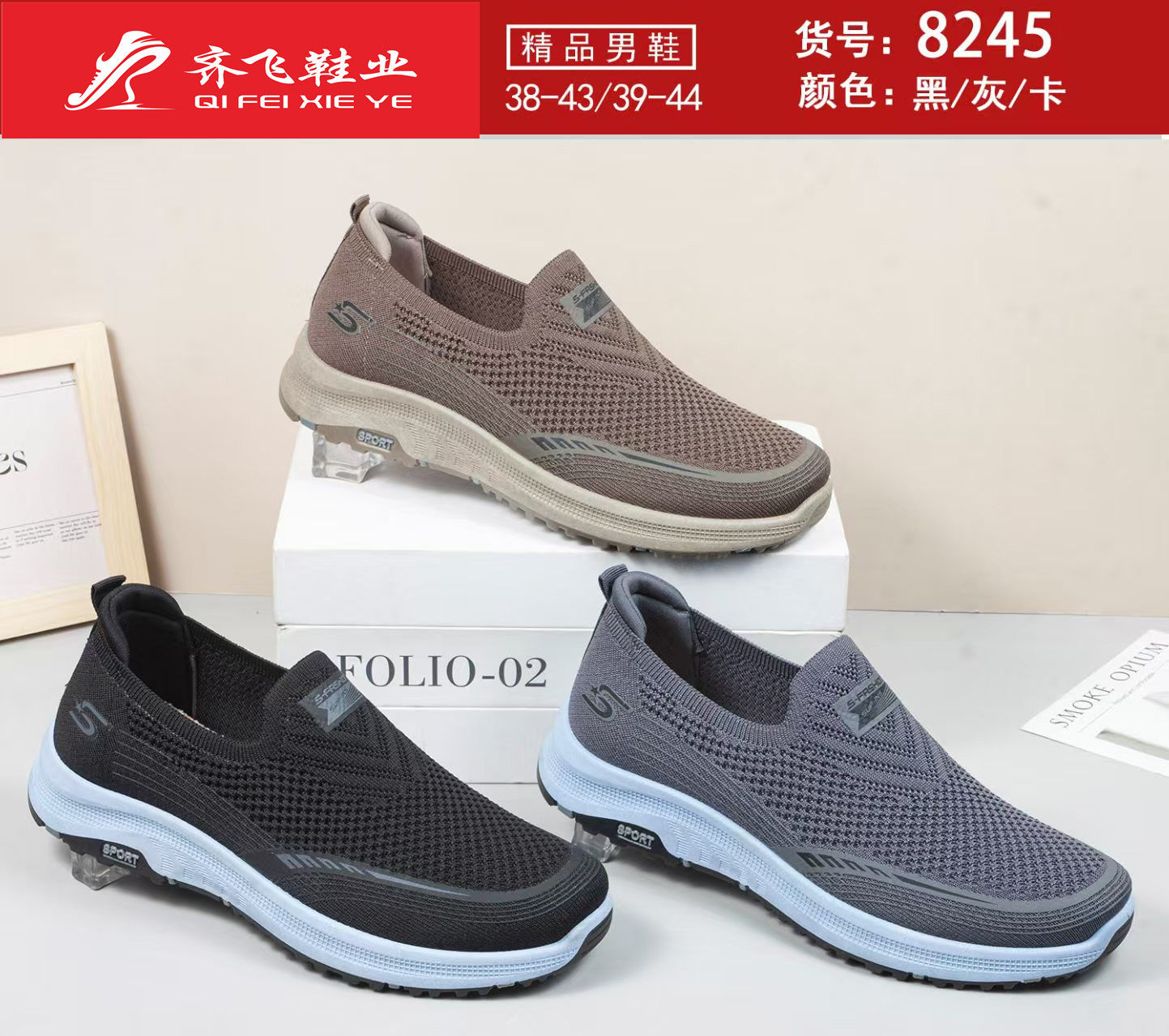 26年春季新款注塑男休闲飞织