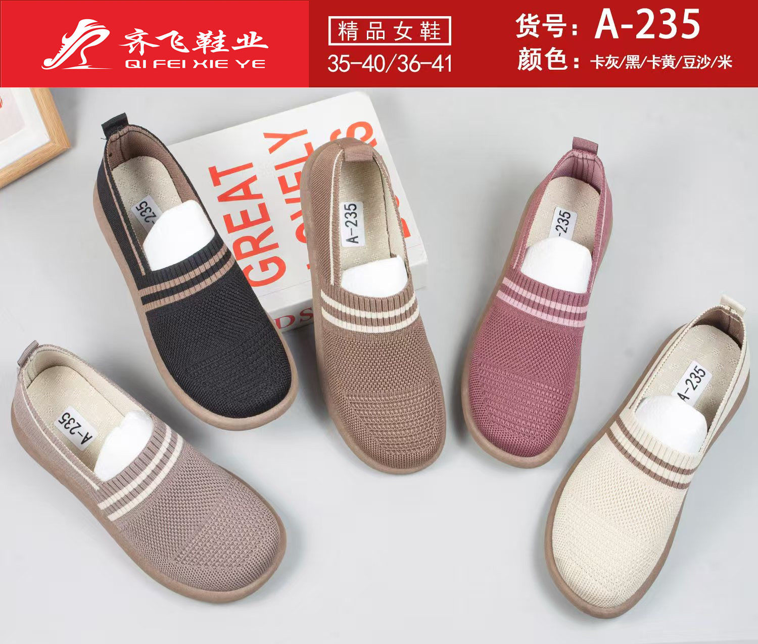 26年春季新款注塑女飞织