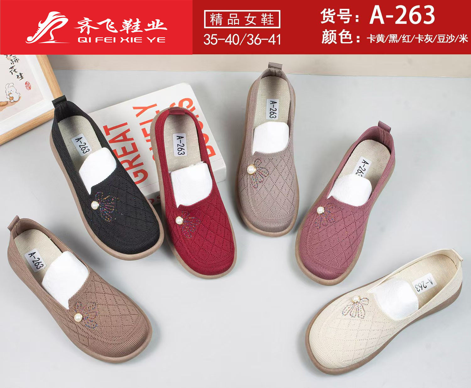 26年春季新款注塑女飞织