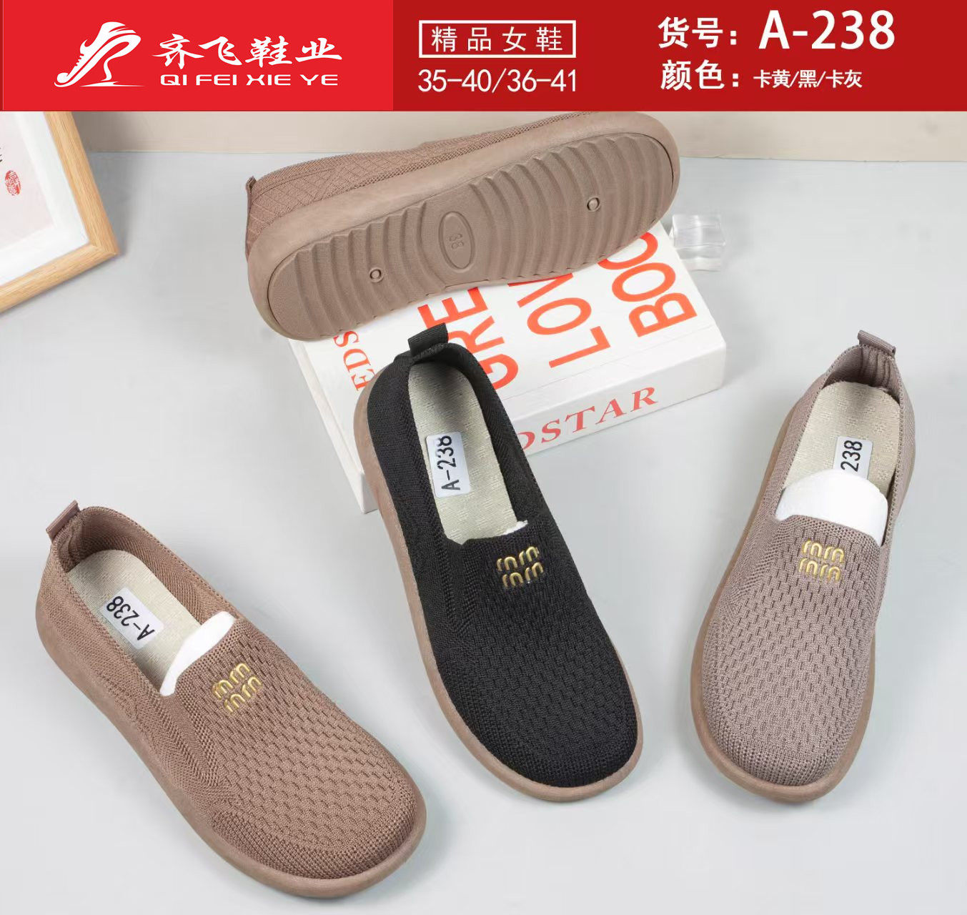 26年春季新款注塑女飞织