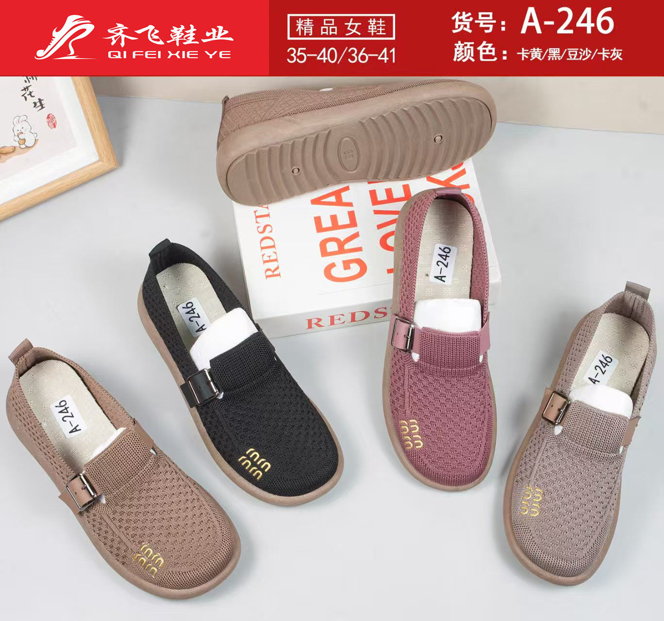 26年春季新款注塑女飞织