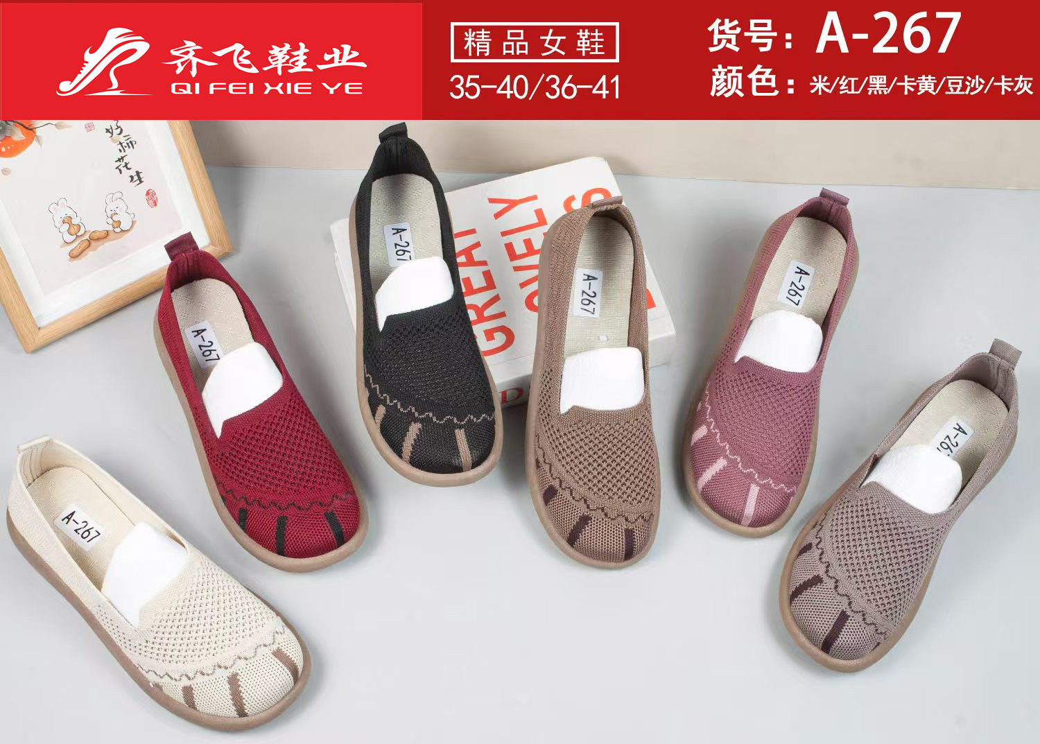 26年春季新款注塑女飞织