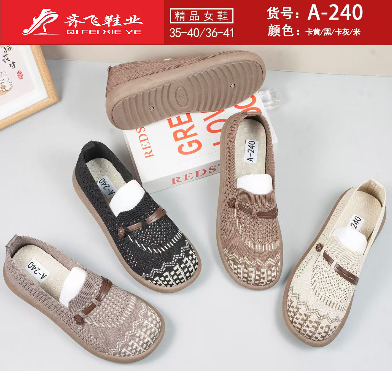 26年春季新款注塑女飞织