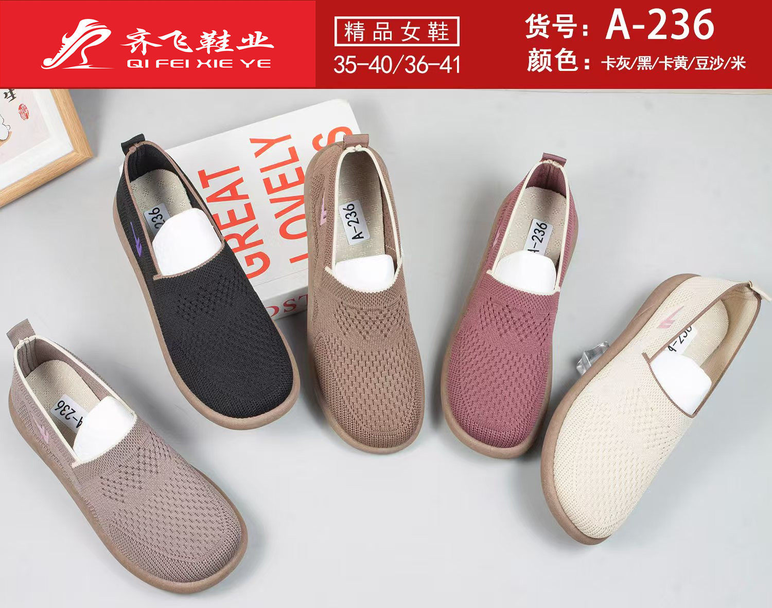 26年春季新款注塑女飞织