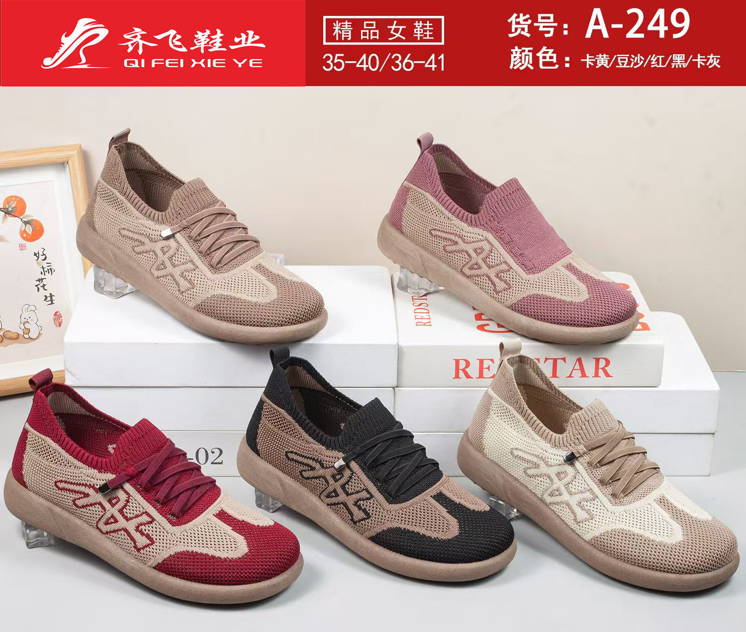 26年春季新款飞织系带女鞋