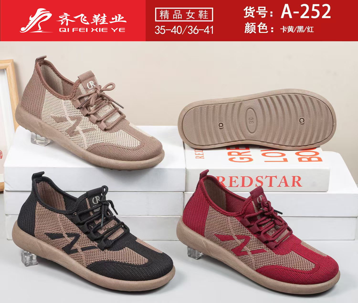 26年春季新款飞织系带女鞋