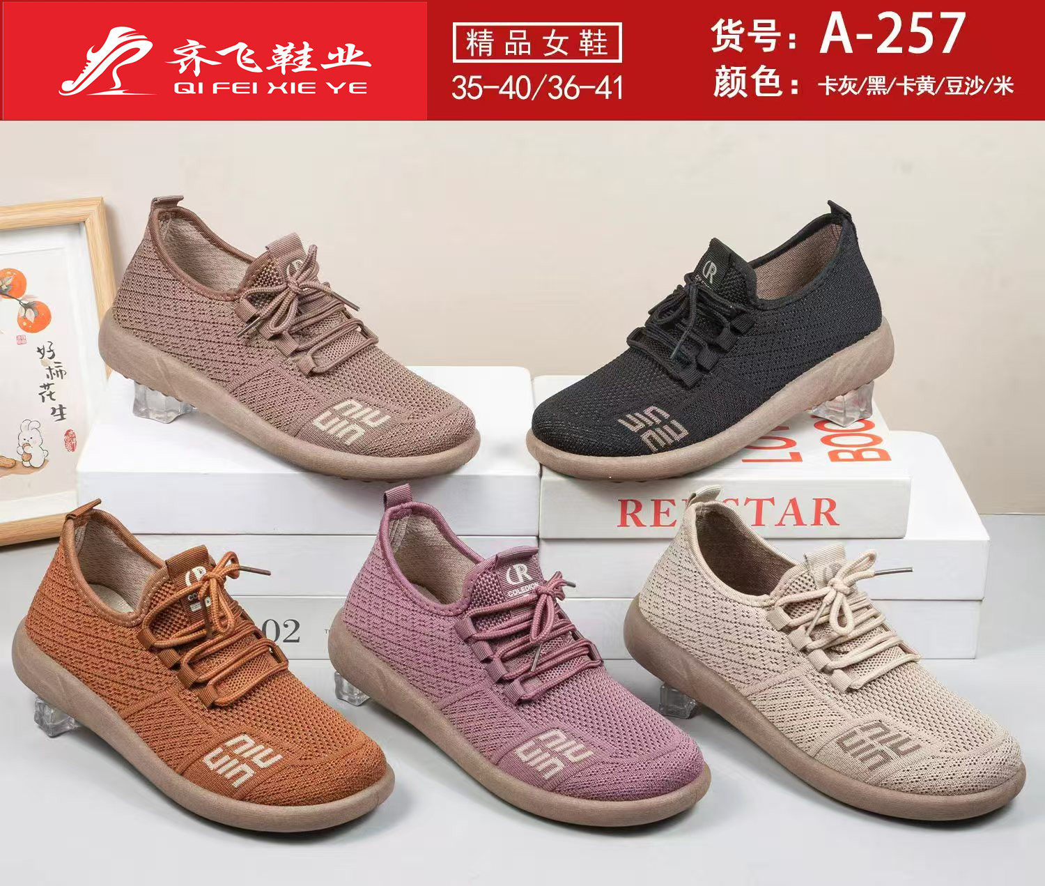 26年春季新款飞织系带女鞋