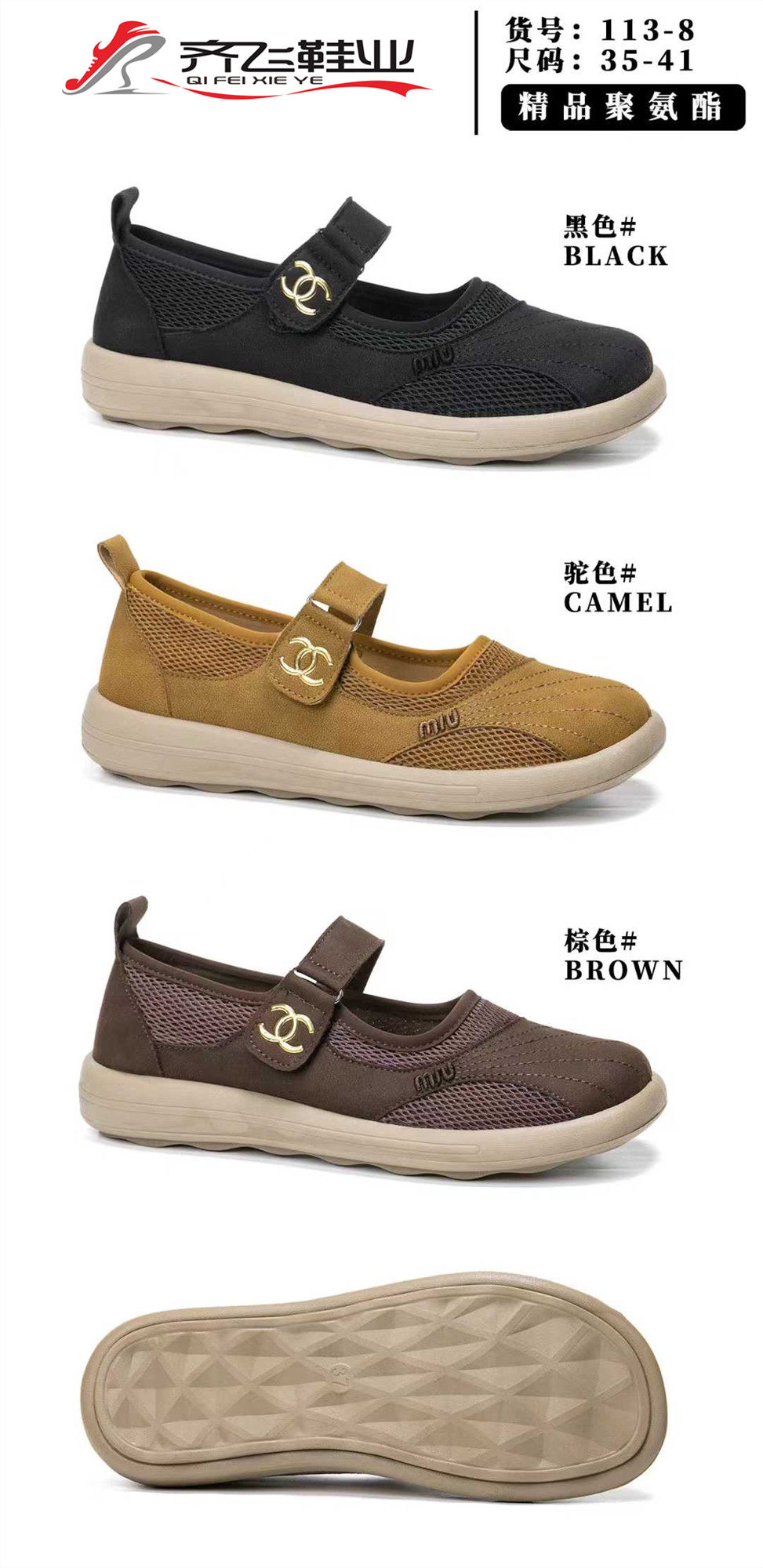 26年聚氨酯浅口时尚女鞋