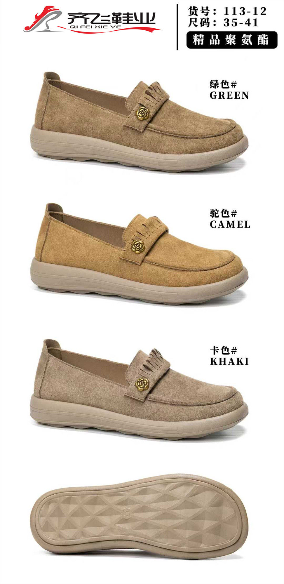 26年聚氨酯浅口时尚女鞋