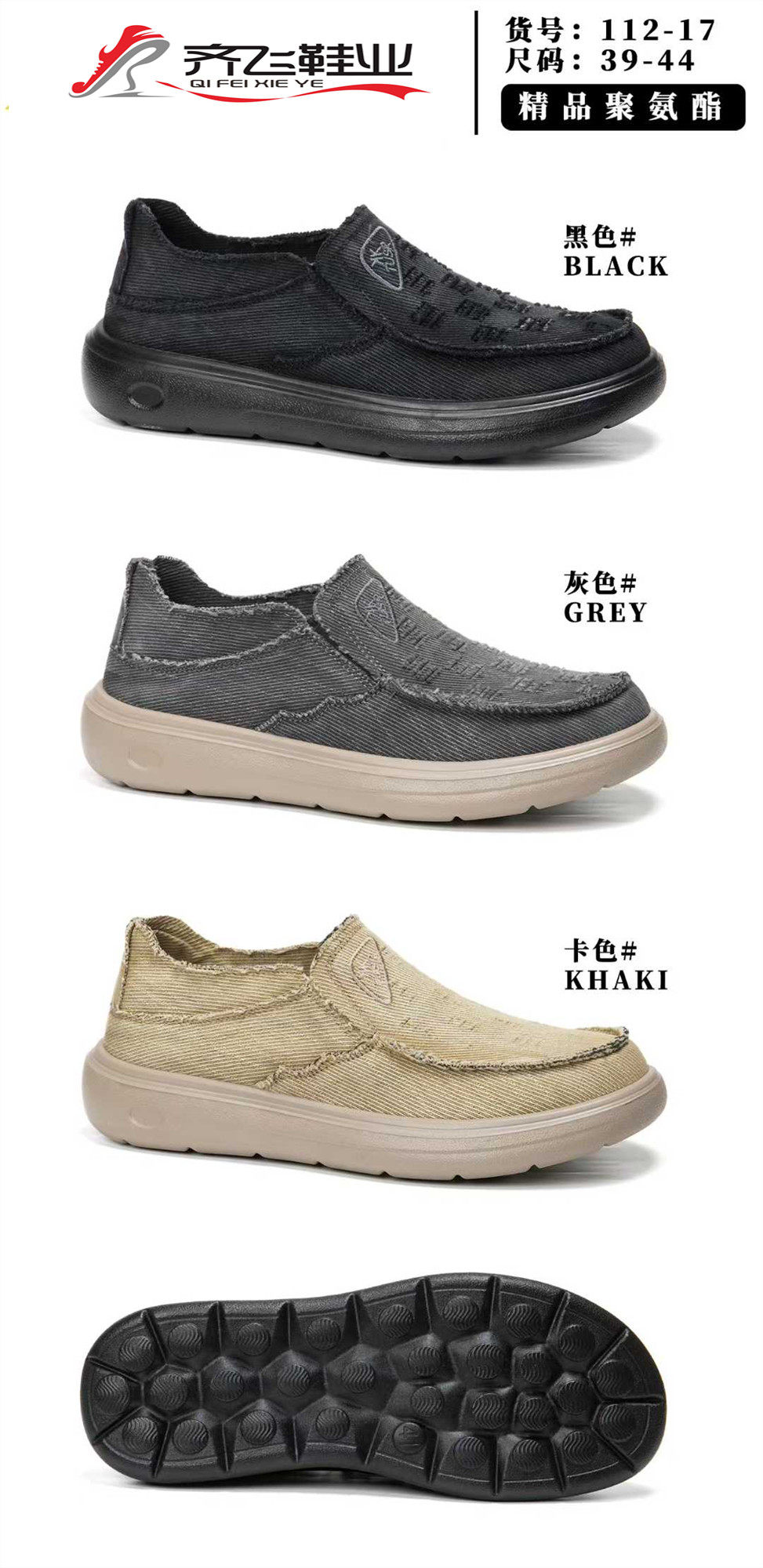 26年春季新款聚氨酯男休闲布鞋