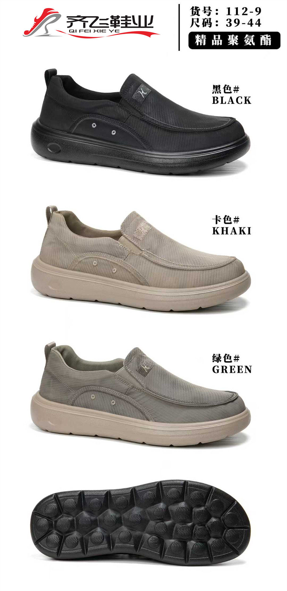 26年春季新款聚氨酯男休闲布鞋