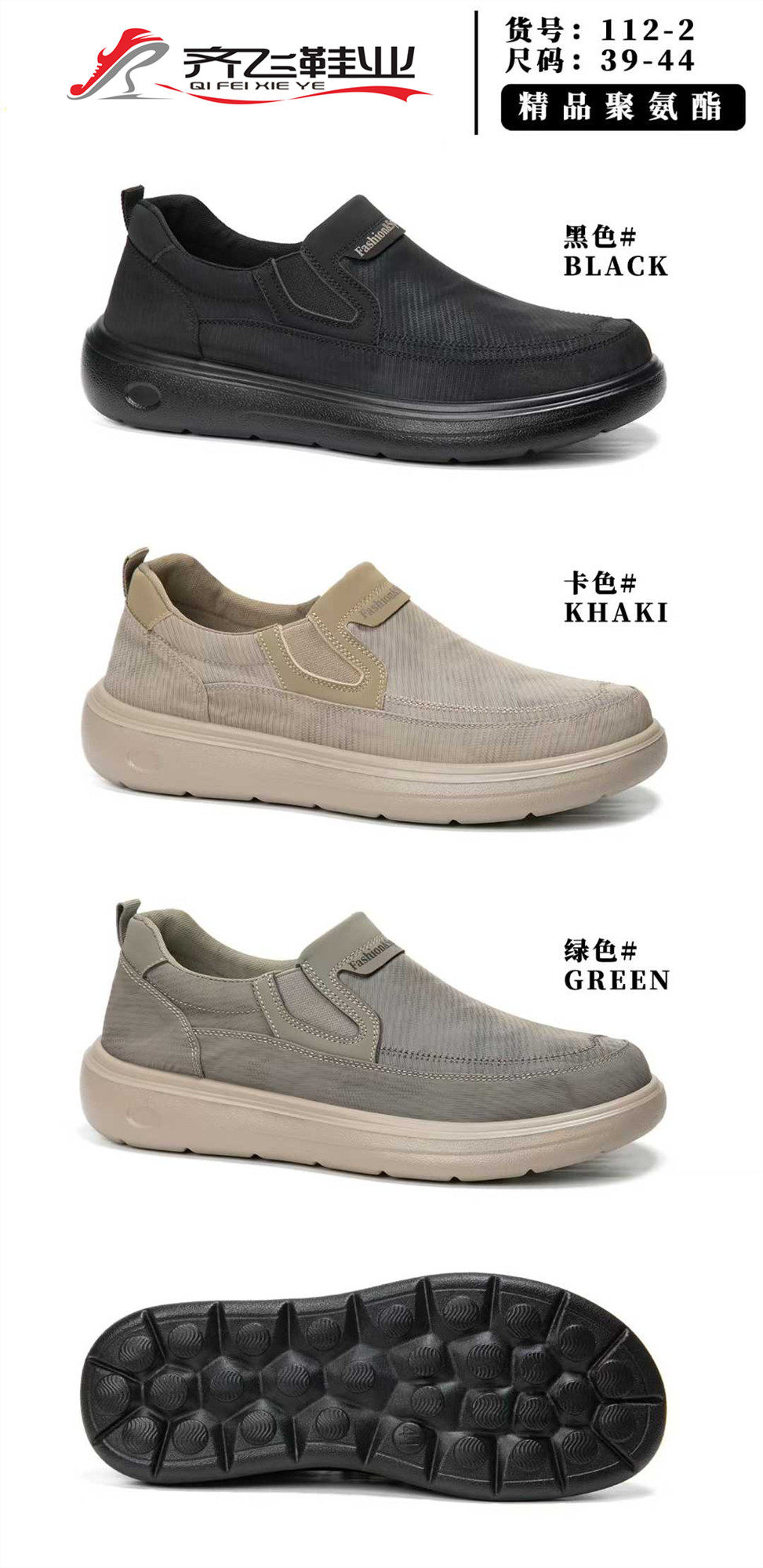 26年春季新款聚氨酯男休闲布鞋