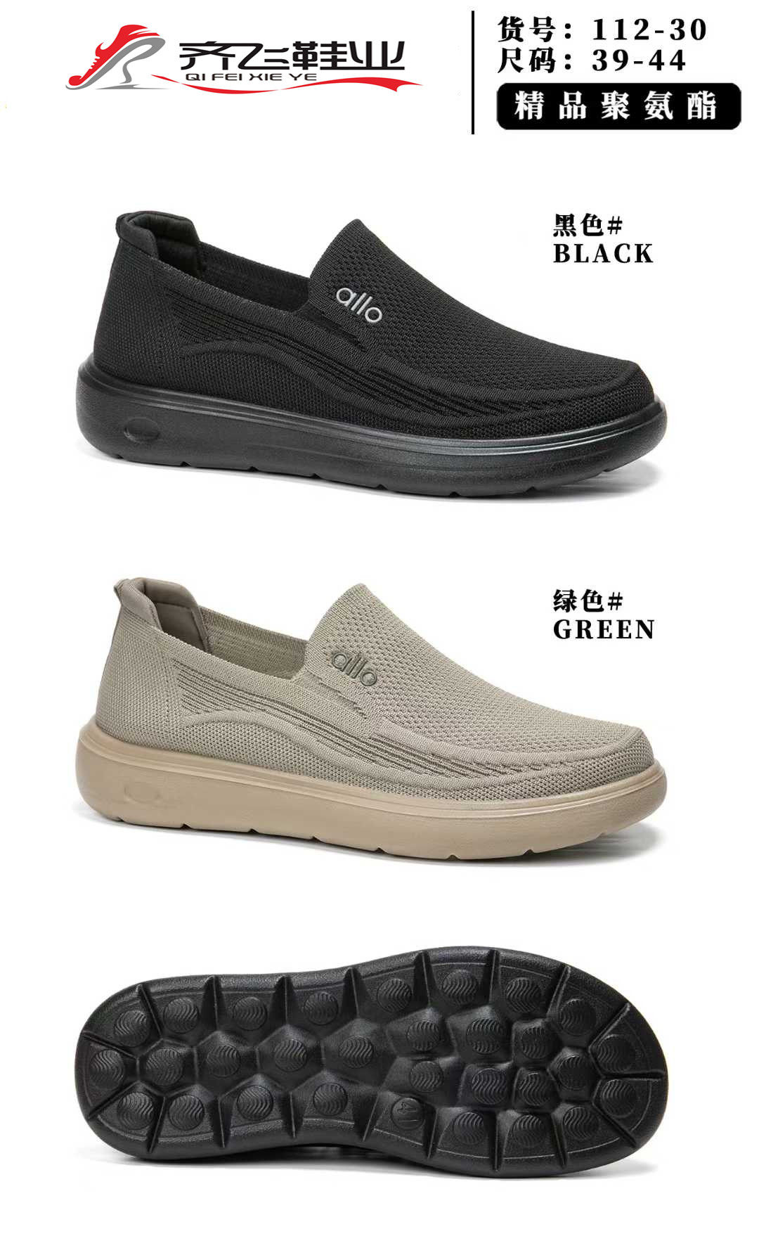 26年春季新款飞织休闲鞋