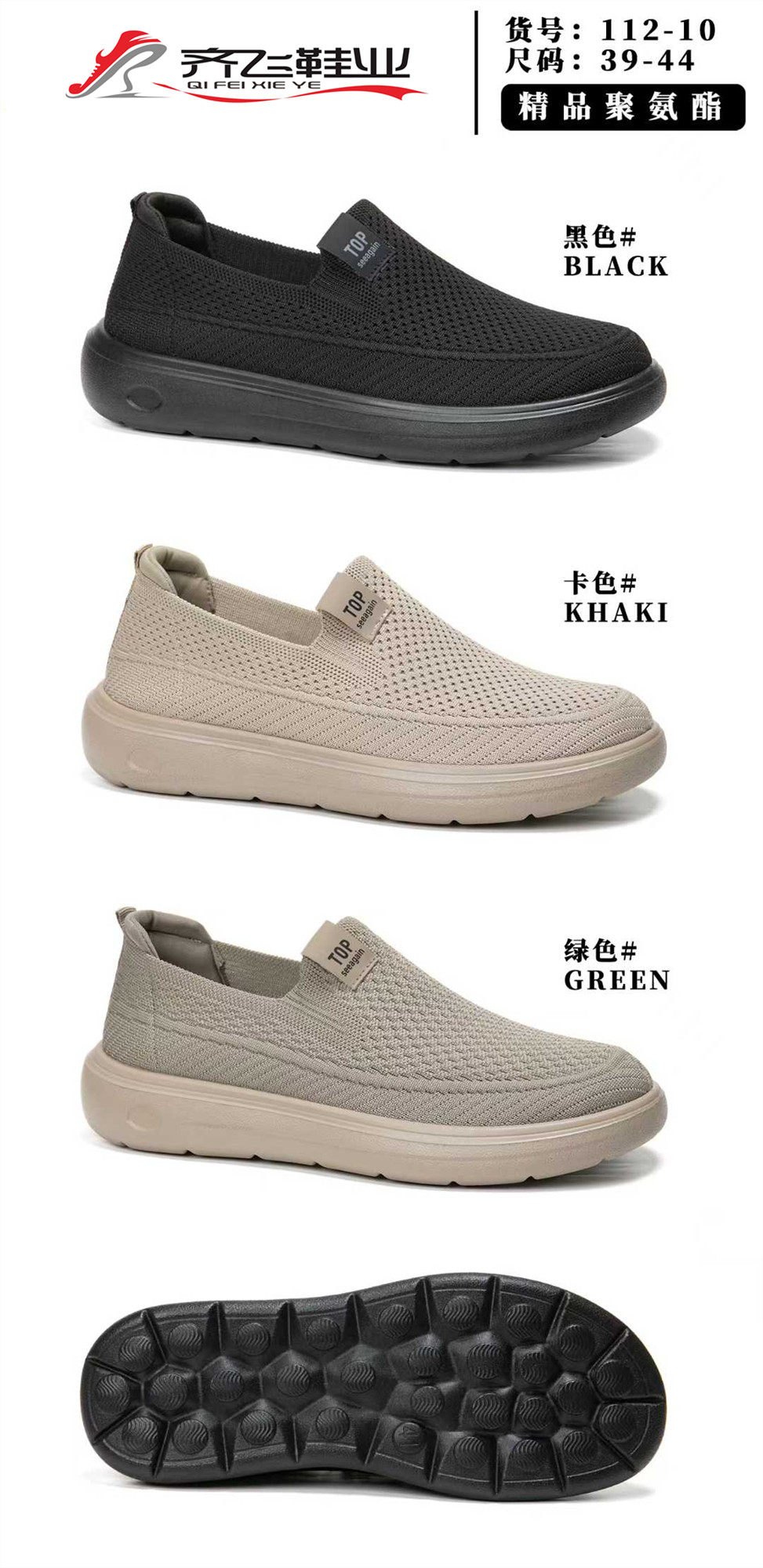 26年春季新款飞织休闲鞋