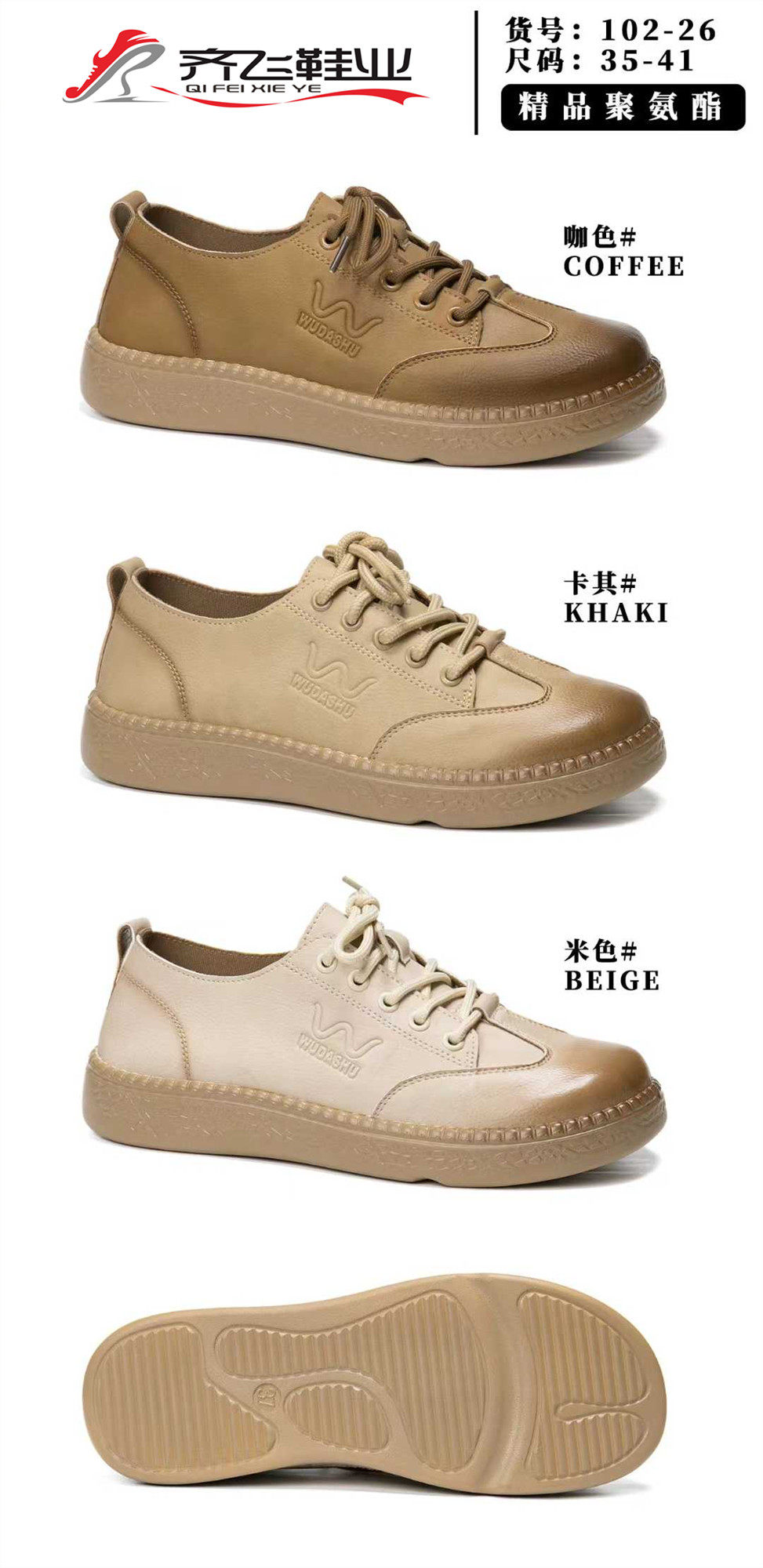 26年春季新款时尚女鞋