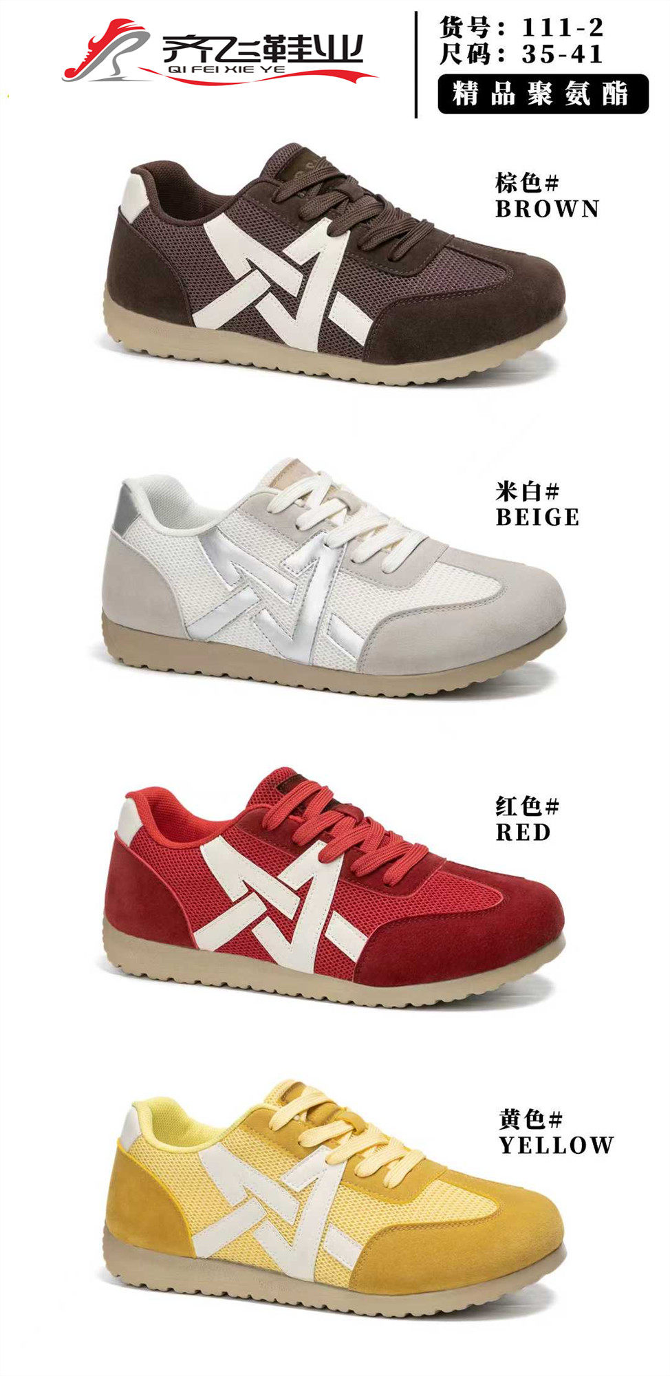 26年春季聚氨酯时尚女德训鞋