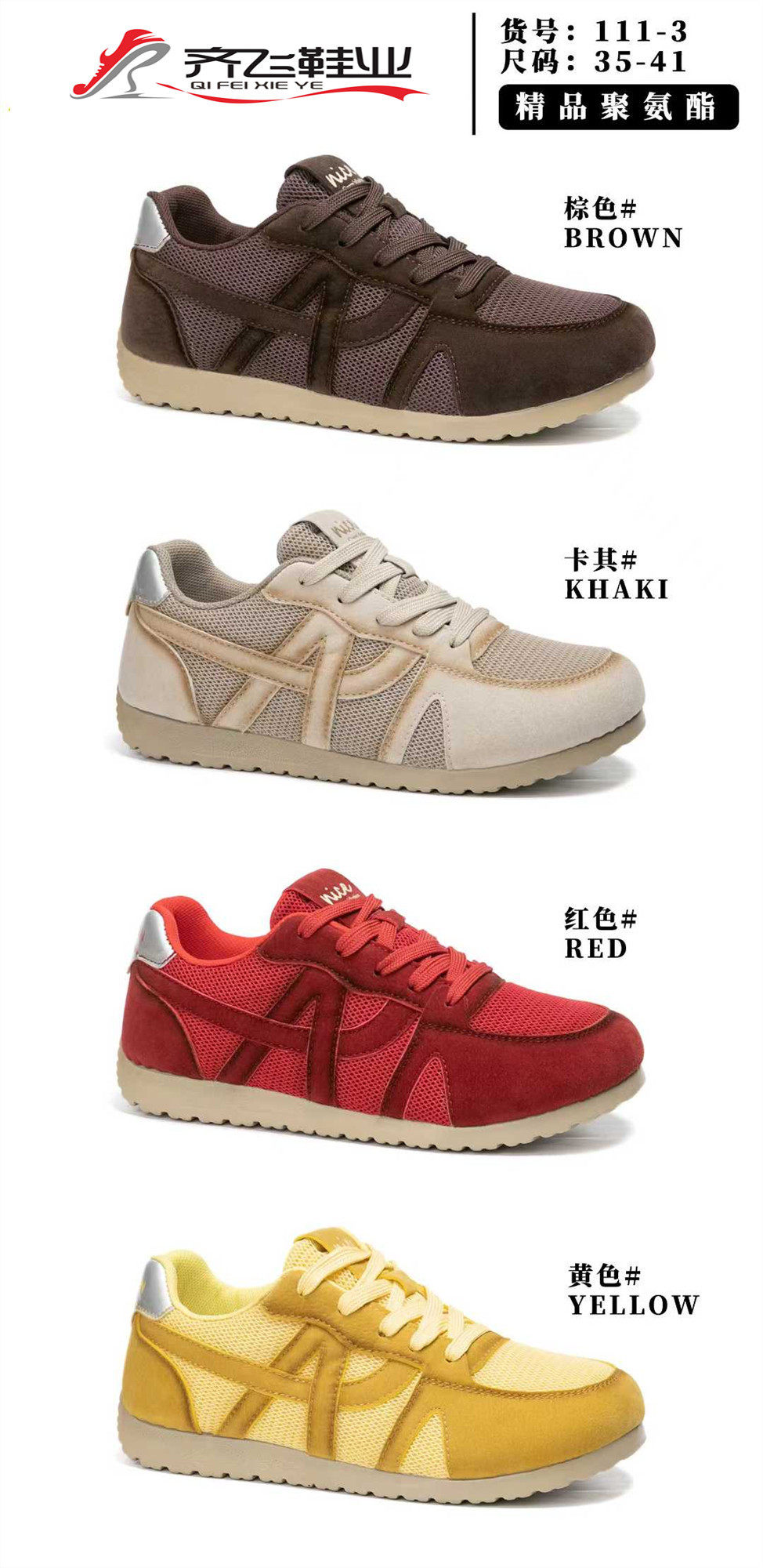 26年春季聚氨酯时尚女德训鞋