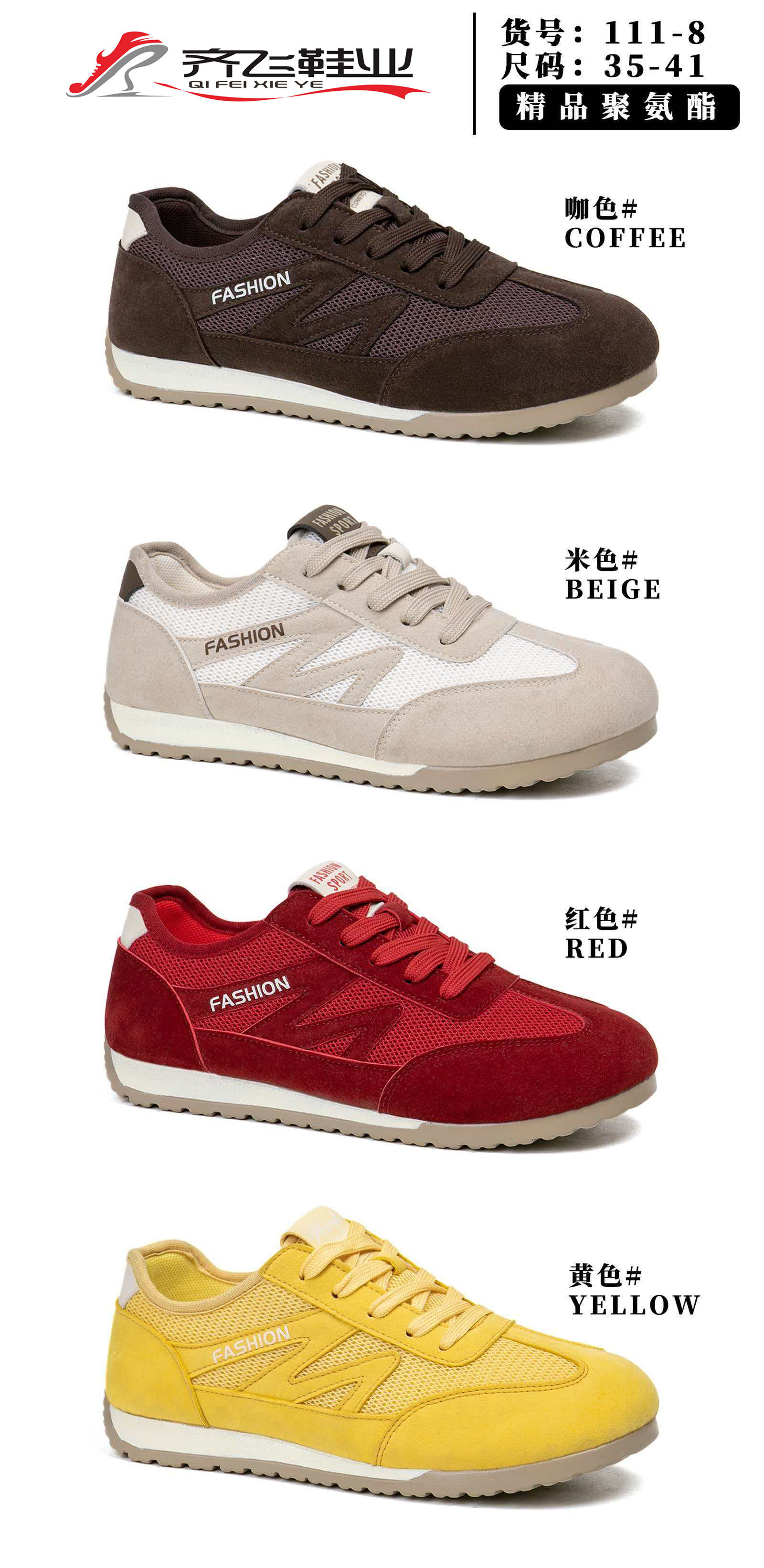 26年春季聚氨酯时尚女德训鞋