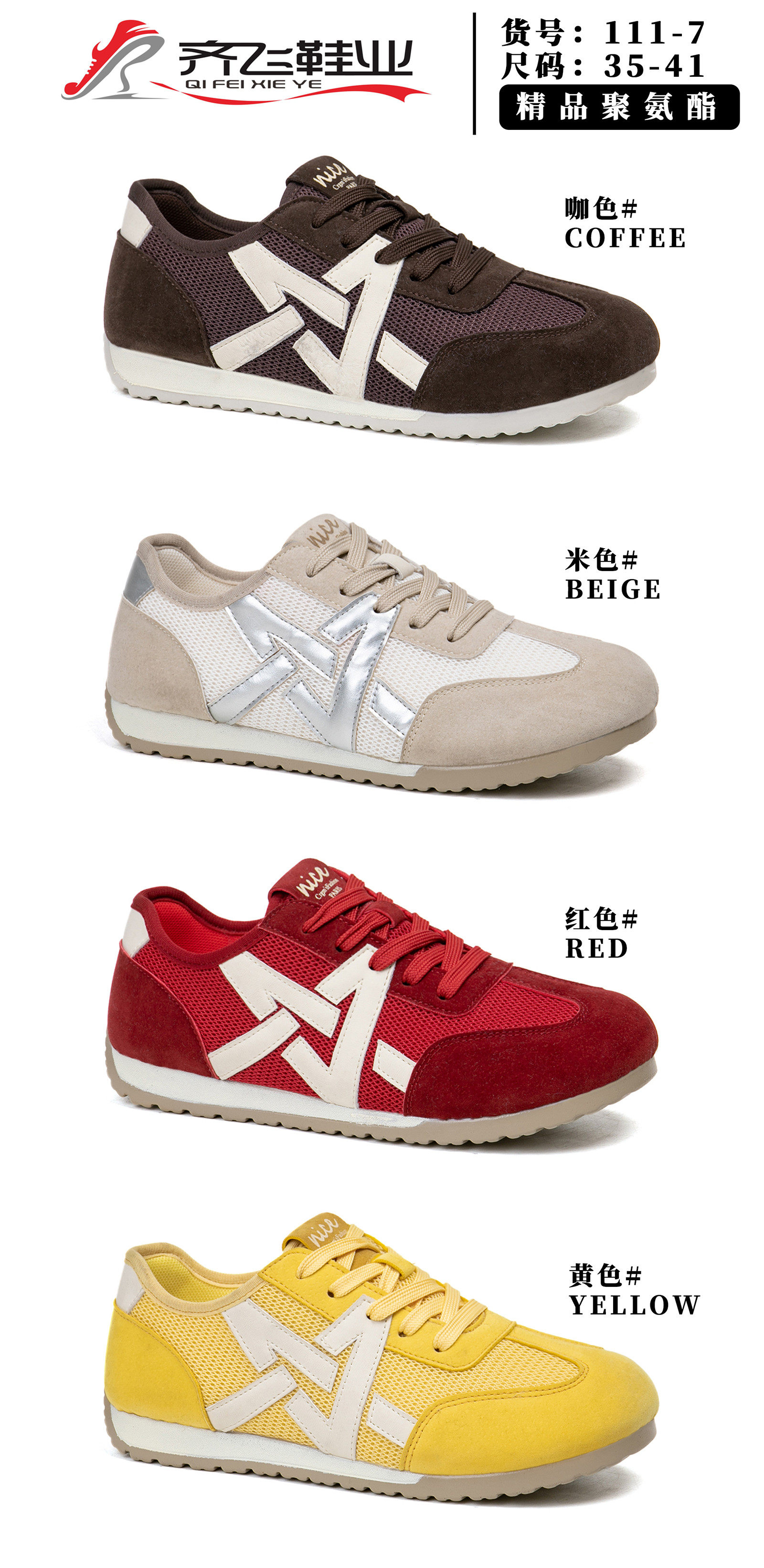 26年春季聚氨酯时尚女德训鞋