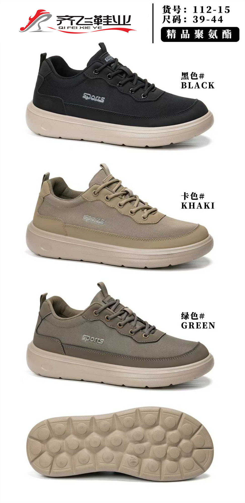 26年春季新款聚氨酯男休闲鞋