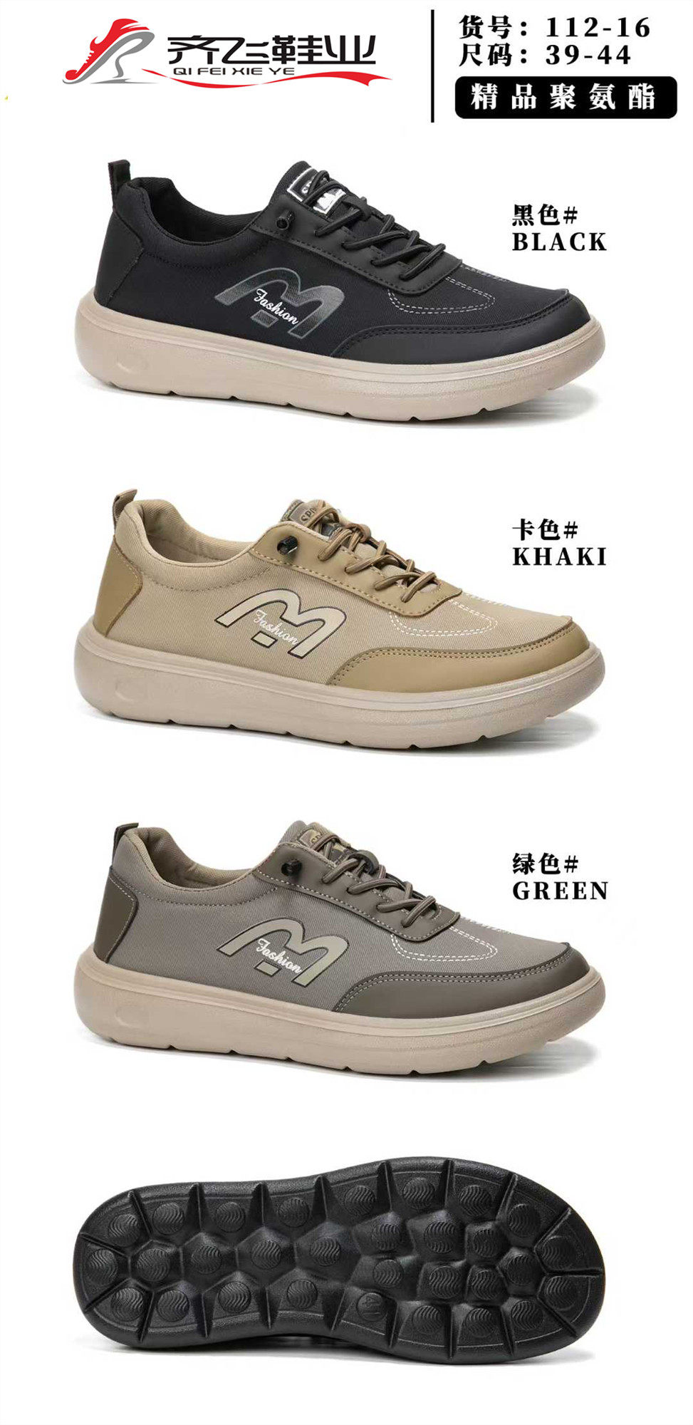 26年春季新款聚氨酯男休闲鞋