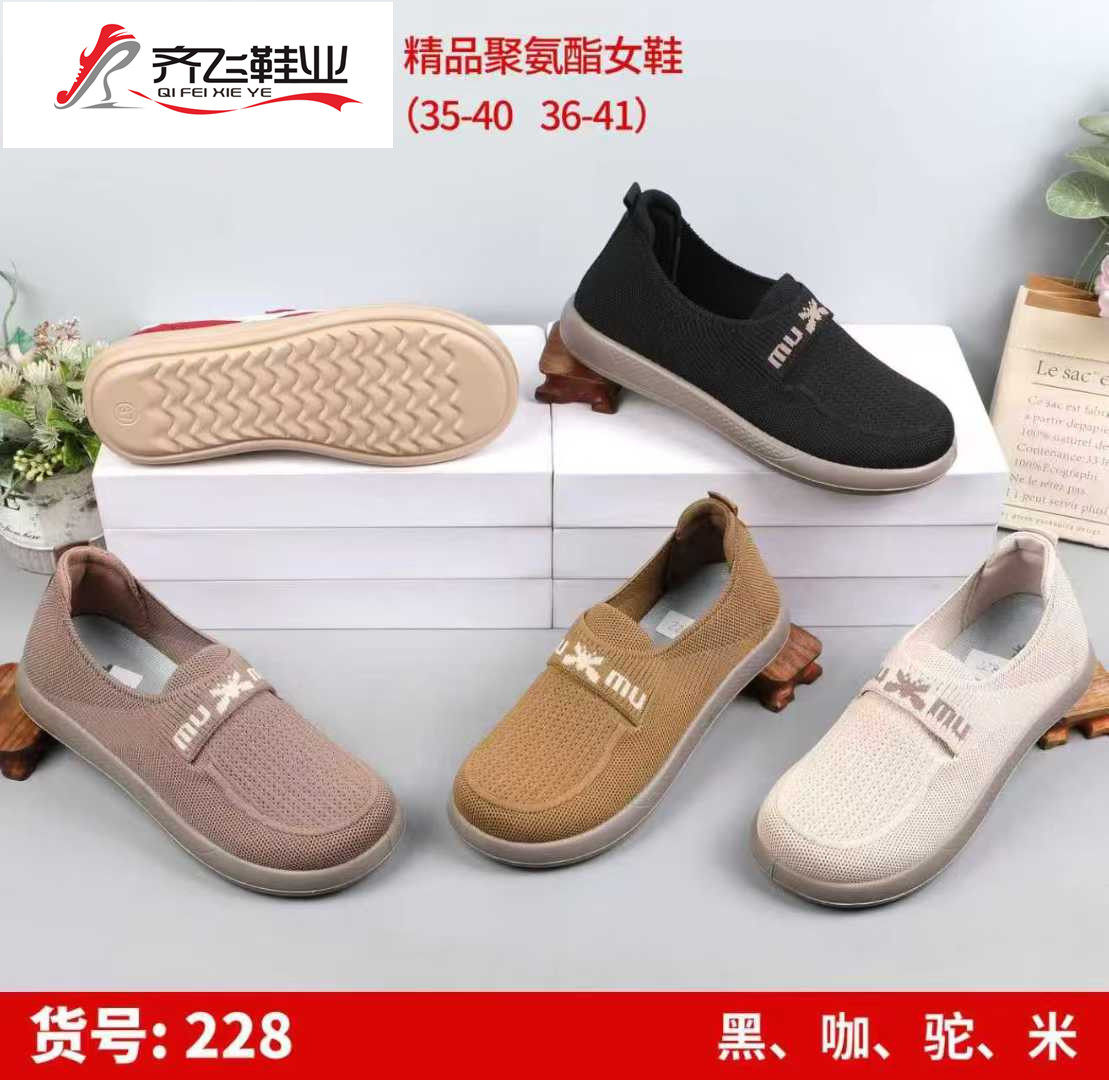 26年春季聚氨酯飞织女鞋