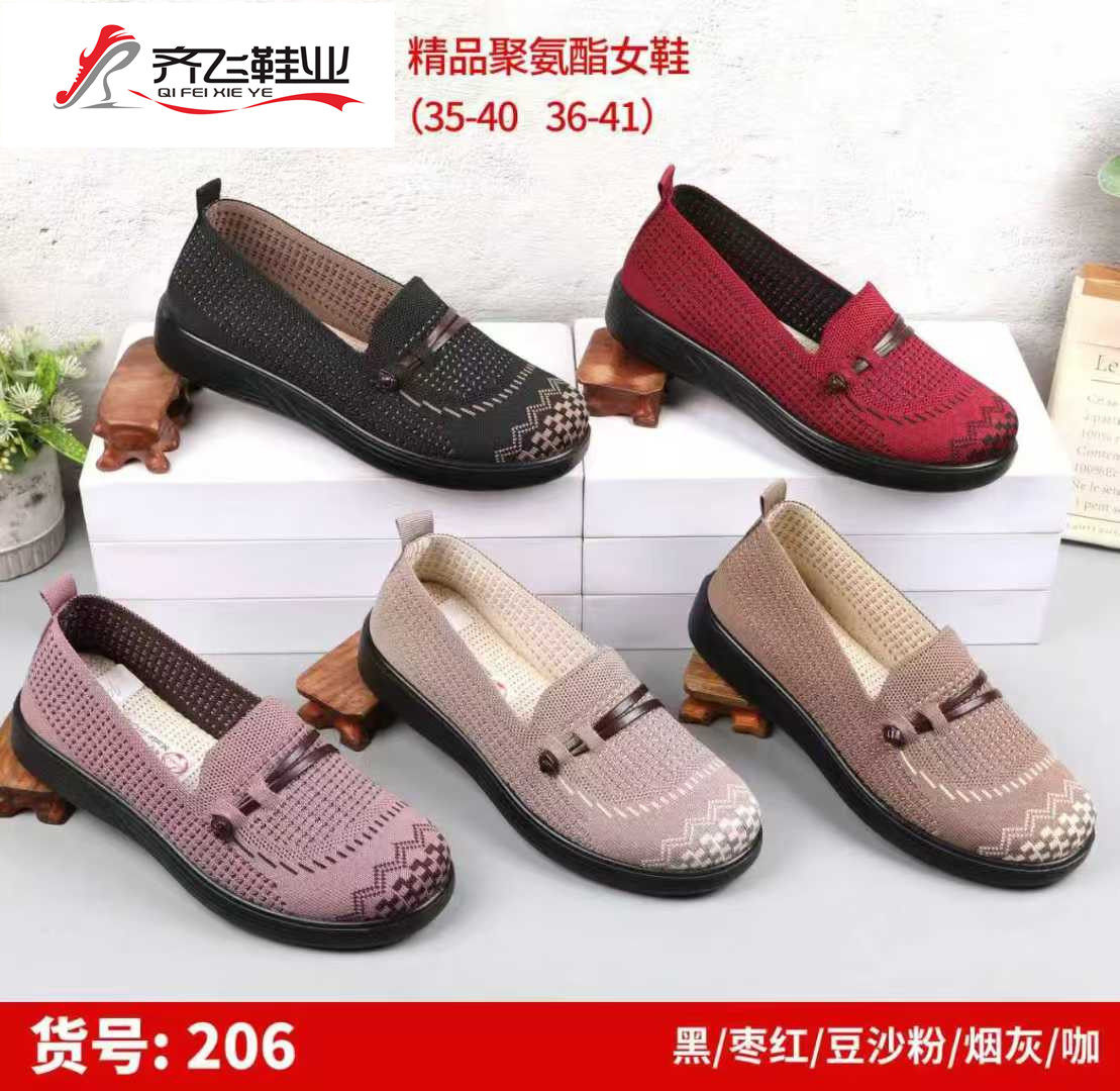 26年春季聚氨酯飞织女鞋