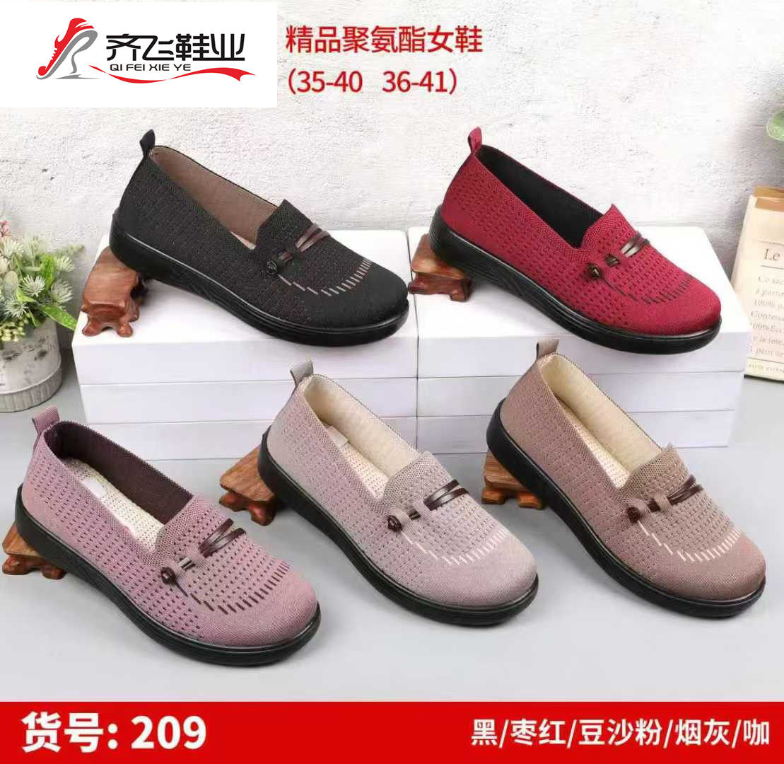 26年春季聚氨酯飞织女鞋