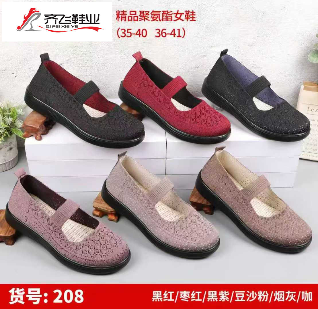 26年春季聚氨酯中巾老太太