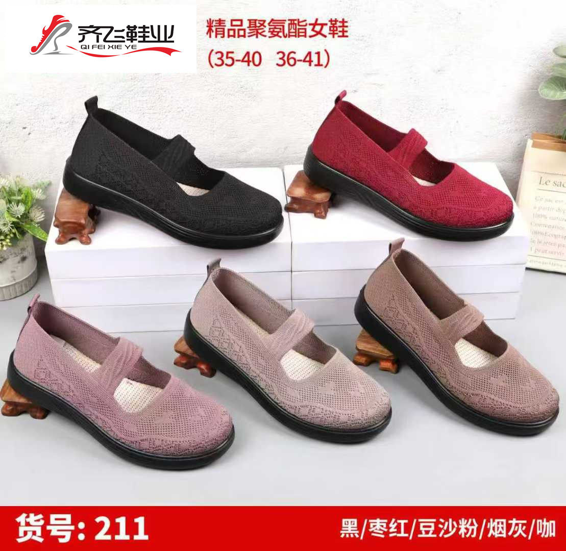 26年春季聚氨酯中巾老太太