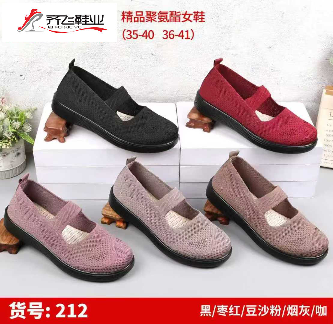 26年春季聚氨酯中巾老太太