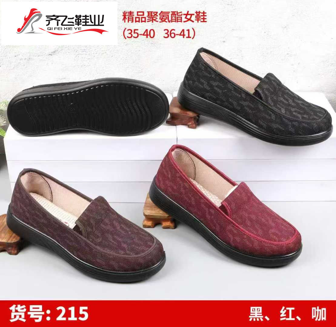 26年春季聚氨酯底老太太休闲鞋