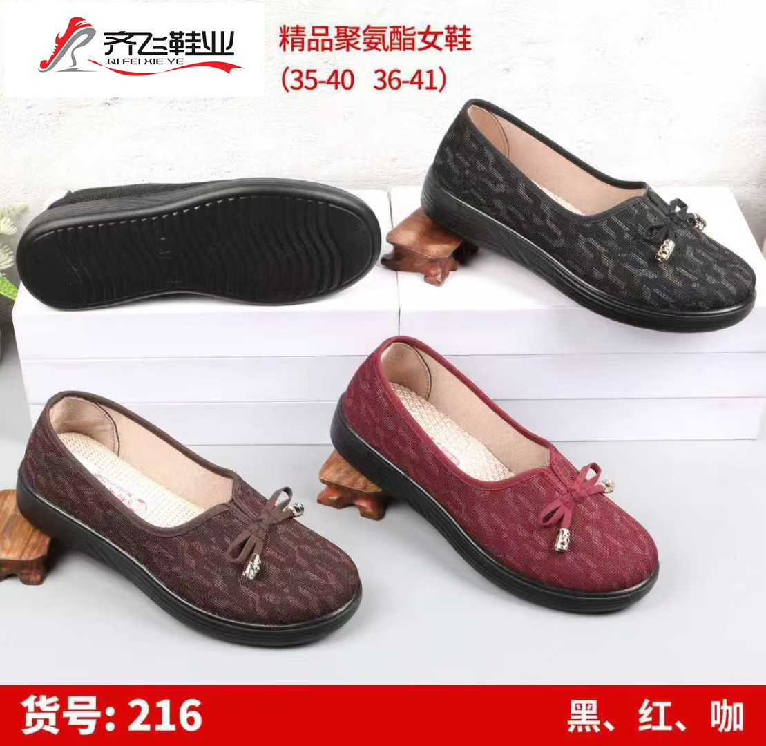 26年春季聚氨酯底老太太休闲鞋