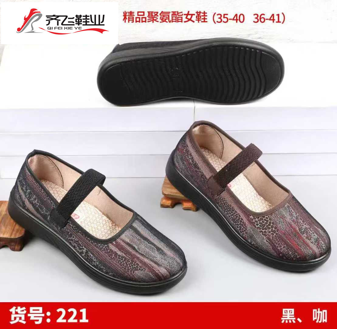 26年春季聚氨酯底老太太休闲鞋