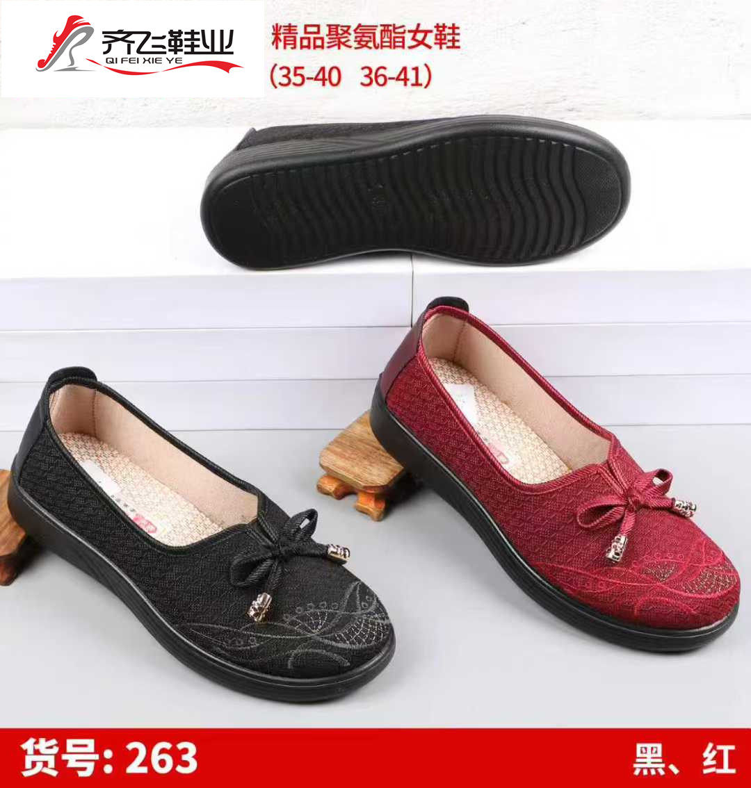 26年春季聚氨酯休闲老太太绣花鞋