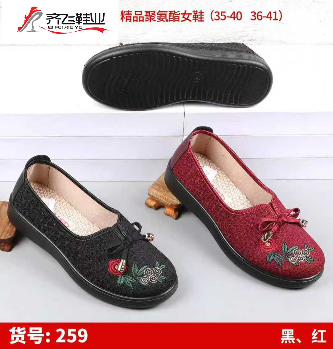 26年春季聚氨酯休闲老太太绣花鞋